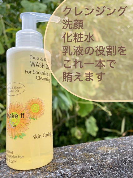 フェイス&ボディ ウォッシュオイル シトラス/Make It & Co/オイルクレンジングを使ったクチコミ(8枚目)