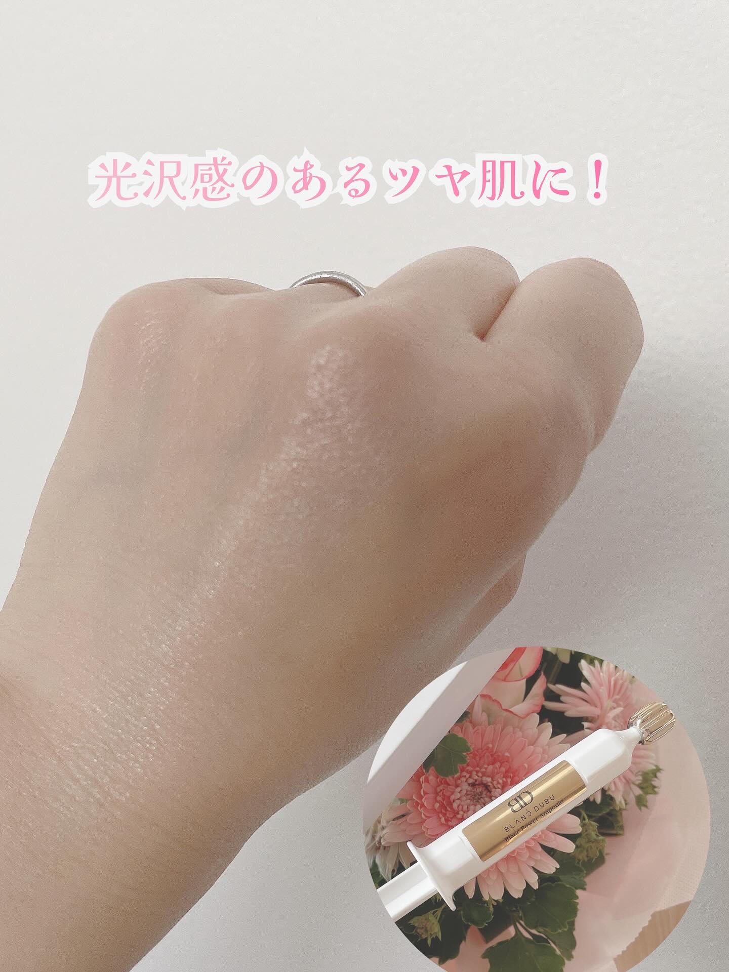 [ブランドゥブ] ヌボンセル ブランパワーアンプル/BLANC DUBU/美容液を使ったクチコミ（3枚目）