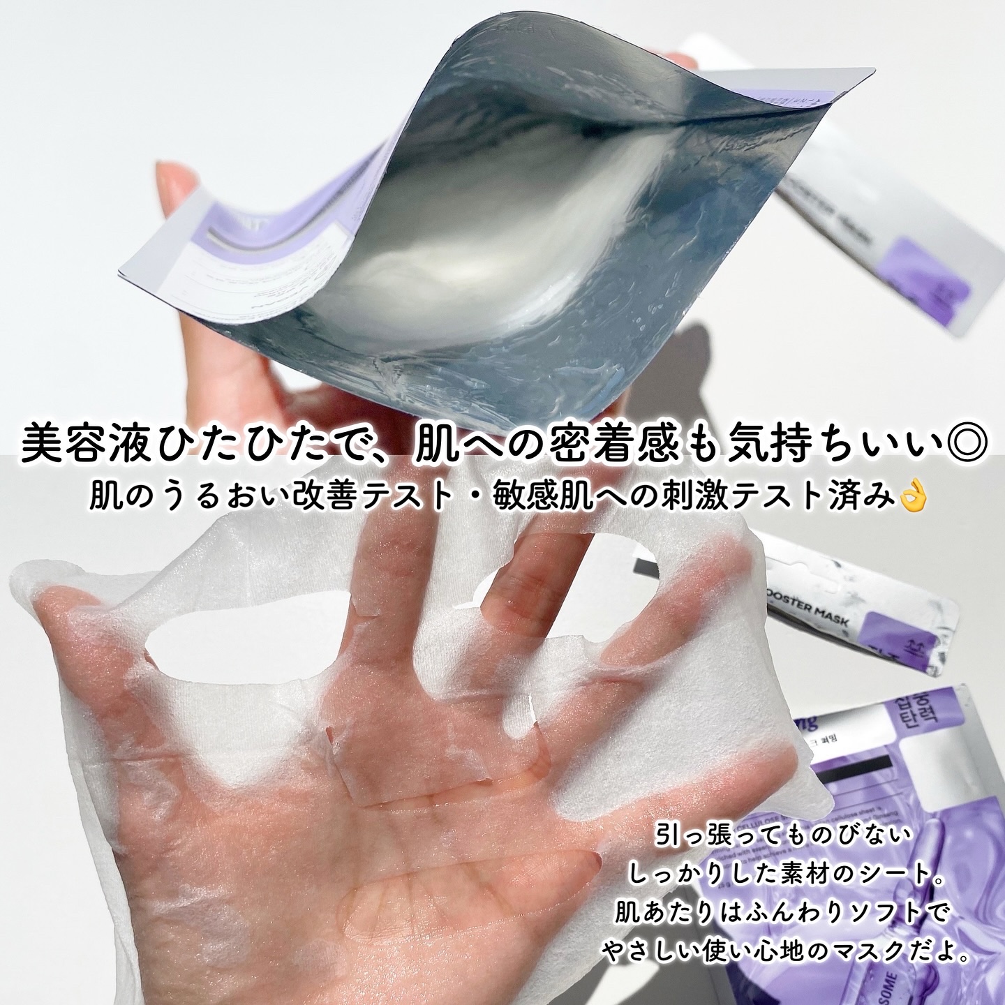 スキンブースターマスクモイスチャー/BANOBAGI/シートマスク・パックを使ったクチコミ（3枚目）