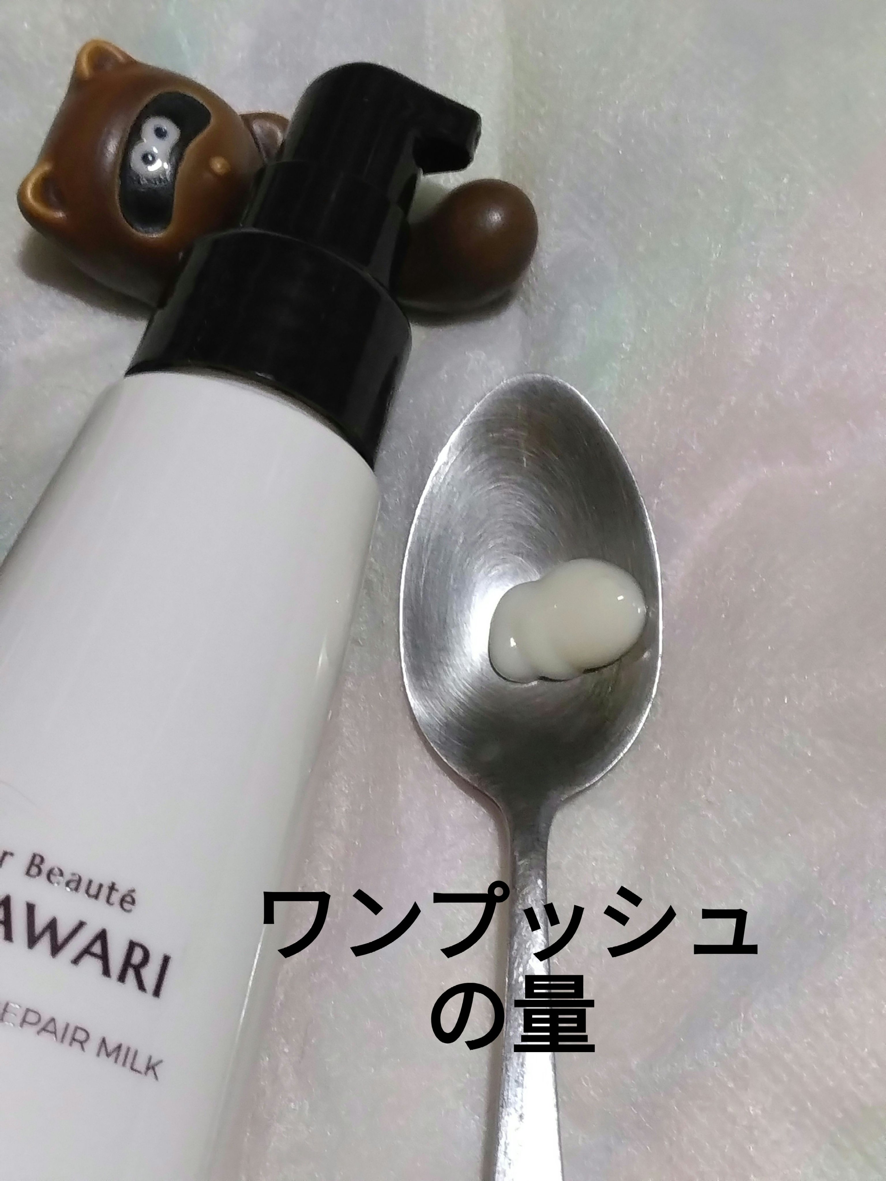 トリートメントリペアミルク/ディアボーテ/ヘアミルクを使ったクチコミ（2枚目）