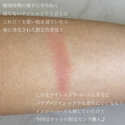 ロングウェア クリーム シャドウ スティック/BOBBI BROWN/スティックアイシャドウを使ったクチコミ(2枚目)