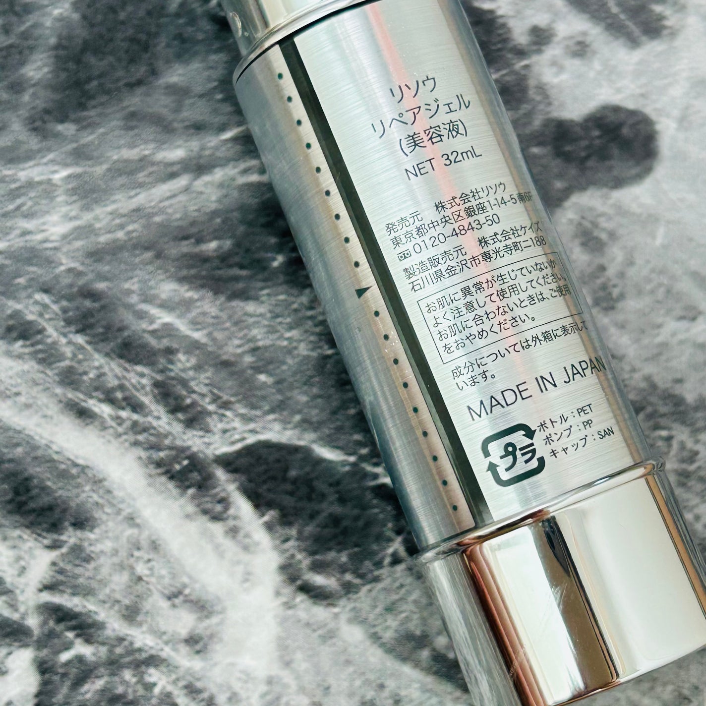 リペアジェル/リソウコーポレーション/美容液を使ったクチコミ(2枚目)