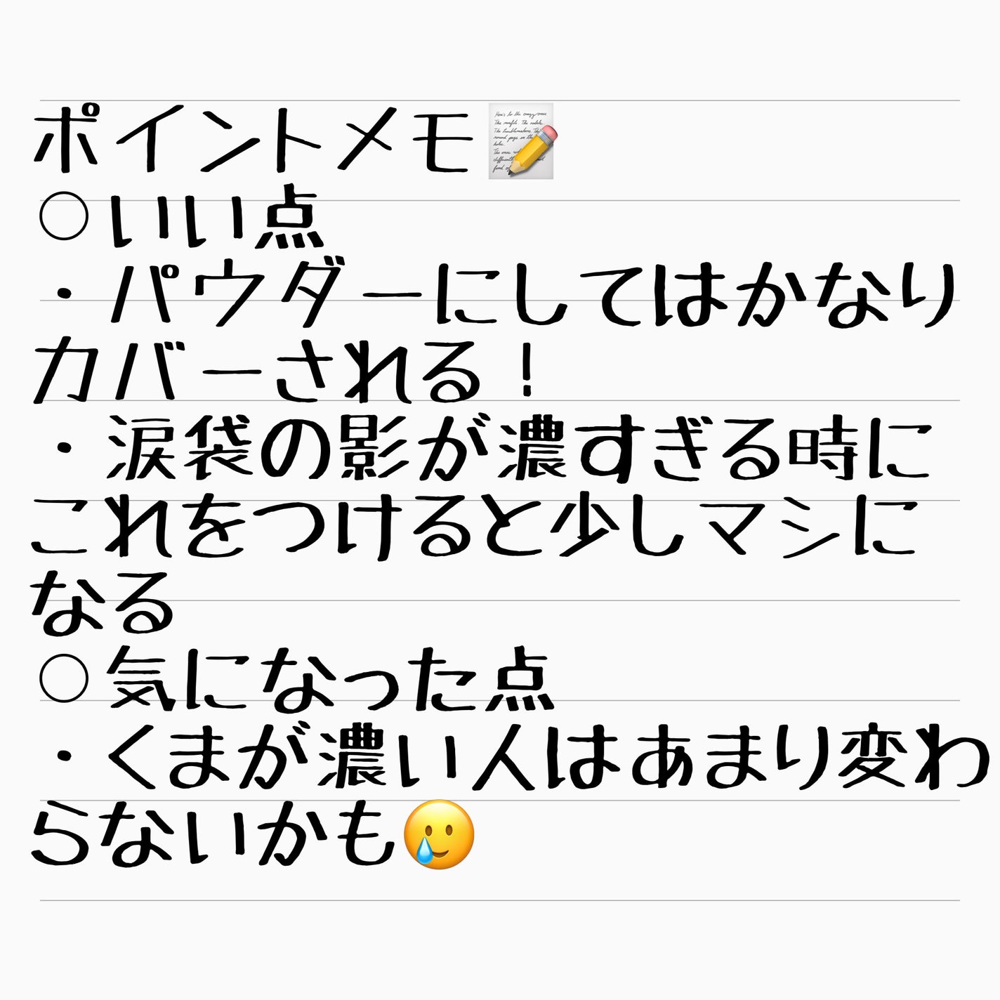 クマメンテパウダー/muice/パウダーコンシーラーを使ったクチコミ(2枚目)