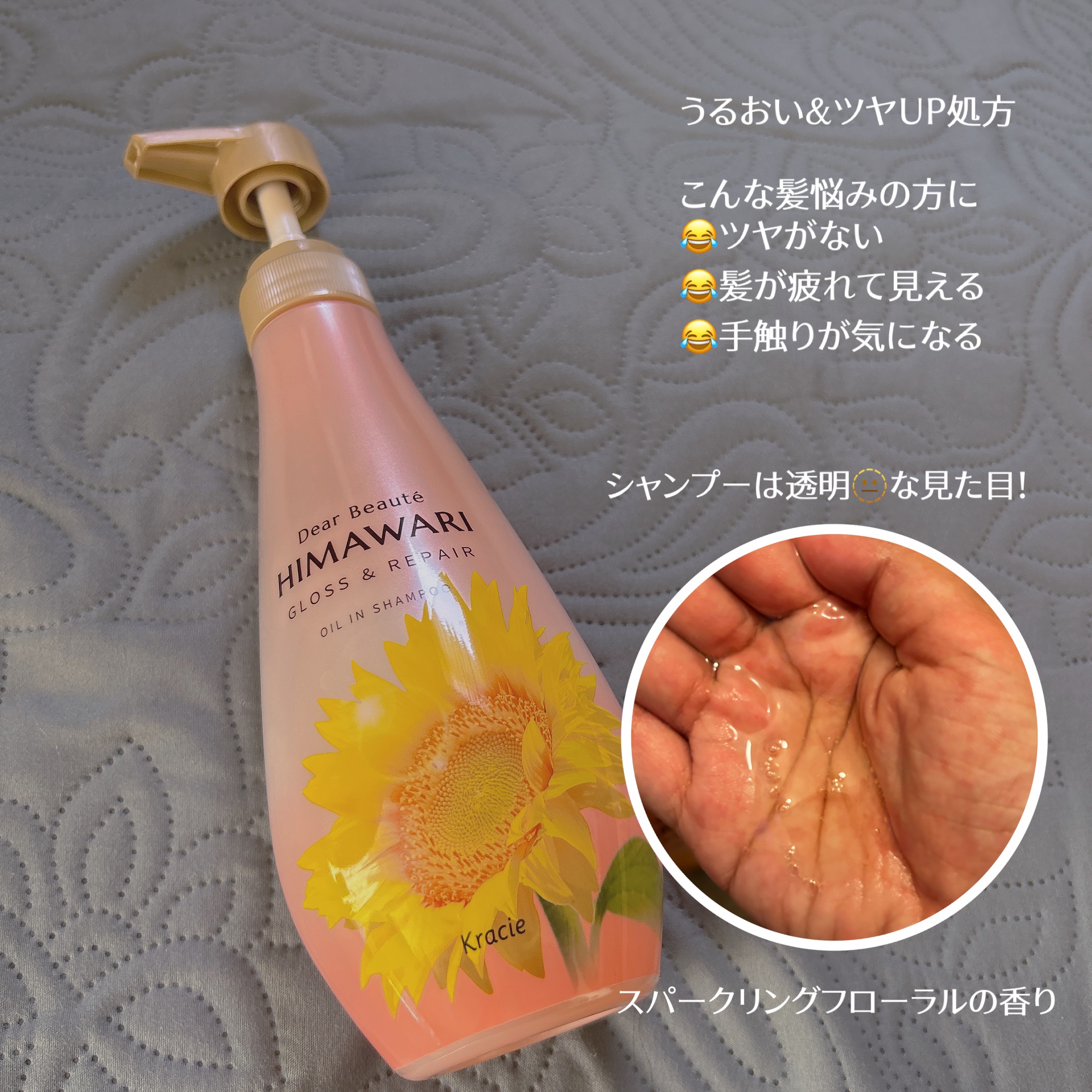 オイルインシャンプー／オイルインコンディショナー (グロス＆リペア)/ディアボーテ/市販シャンプーを使ったクチコミ（2枚目）