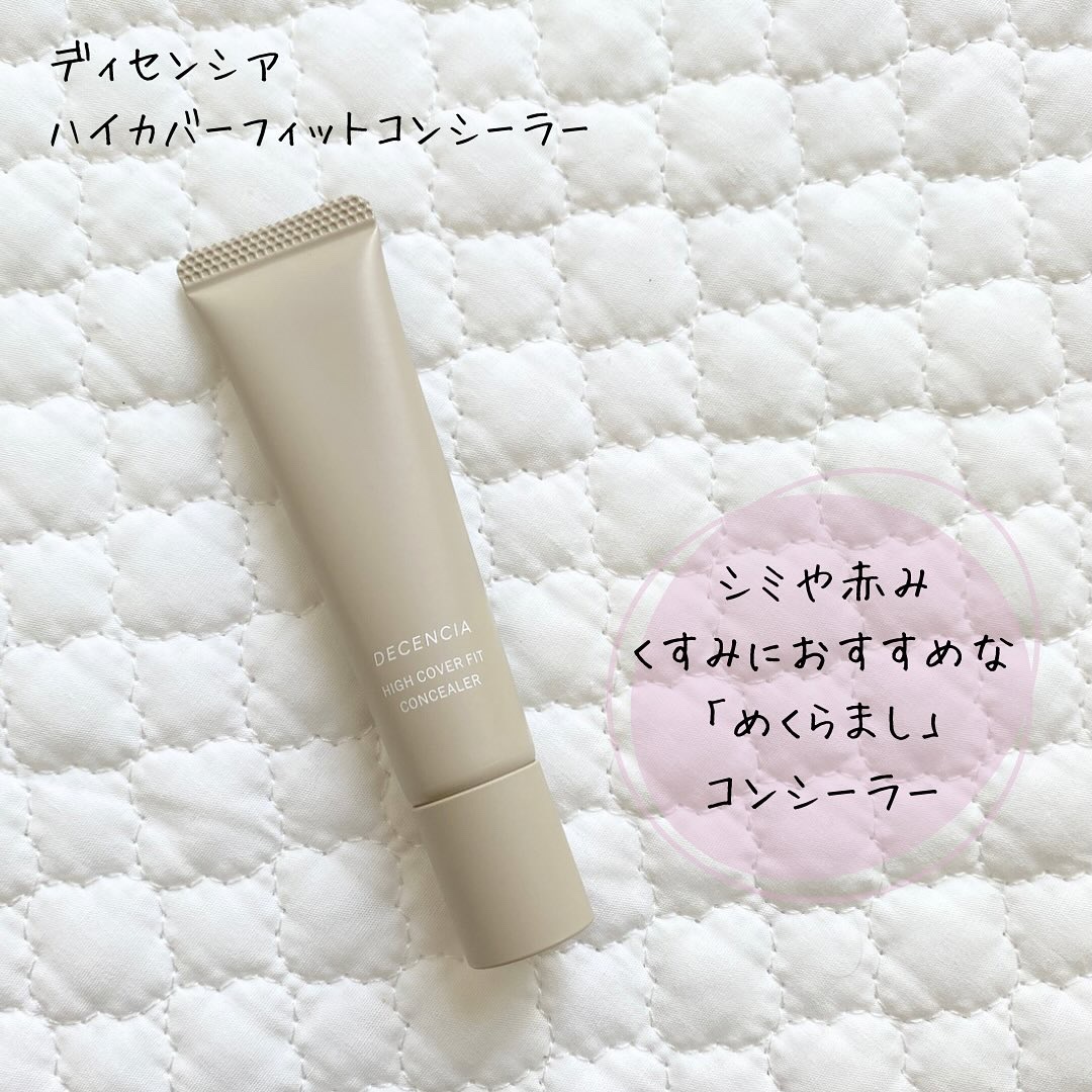 ディセンシア ハイカバーフィット コンシーラー/DECENCIA/リキッドコンシーラーを使ったクチコミ（2枚目）