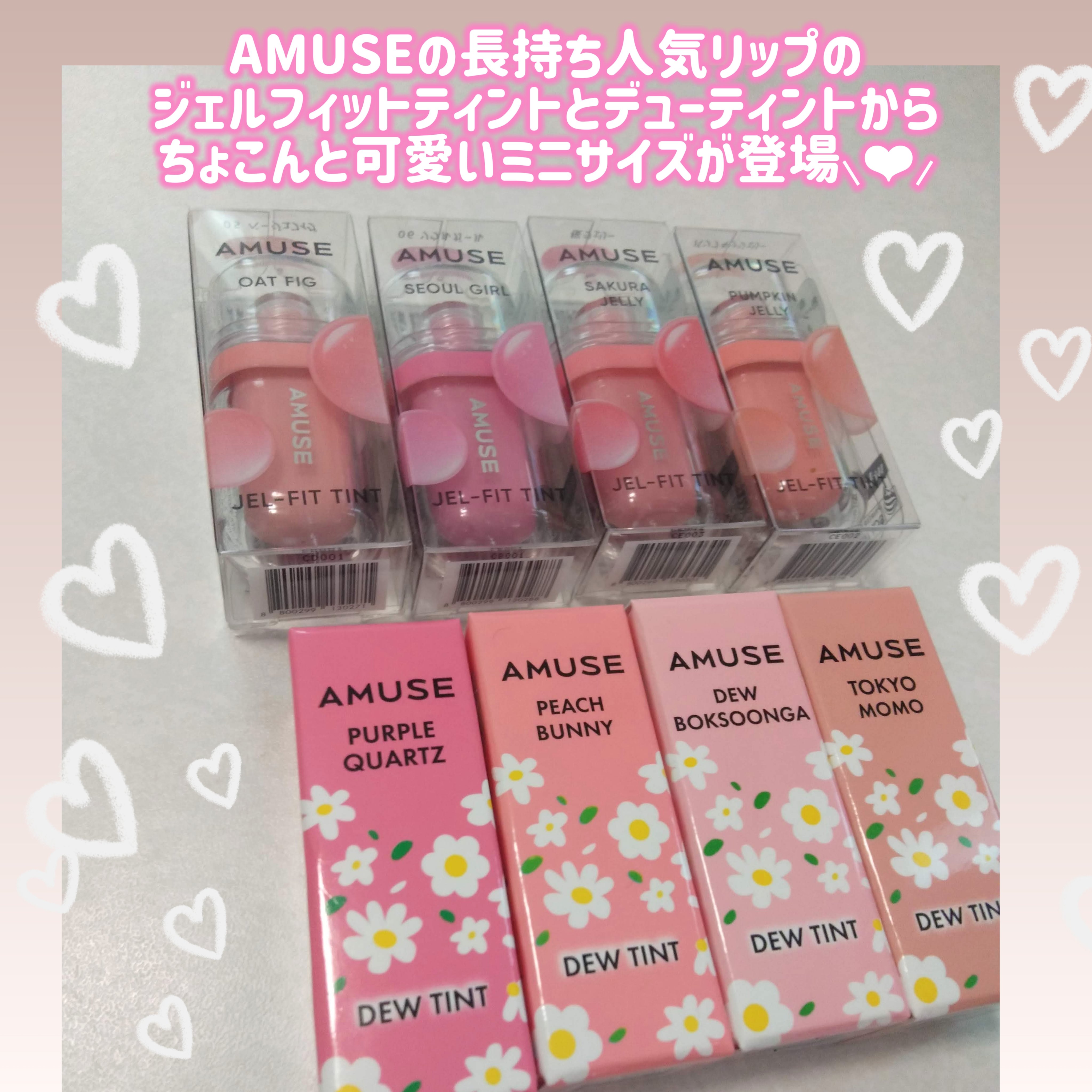 ジェルフィットティント/AMUSE/リップティントを使ったクチコミ（2枚目）