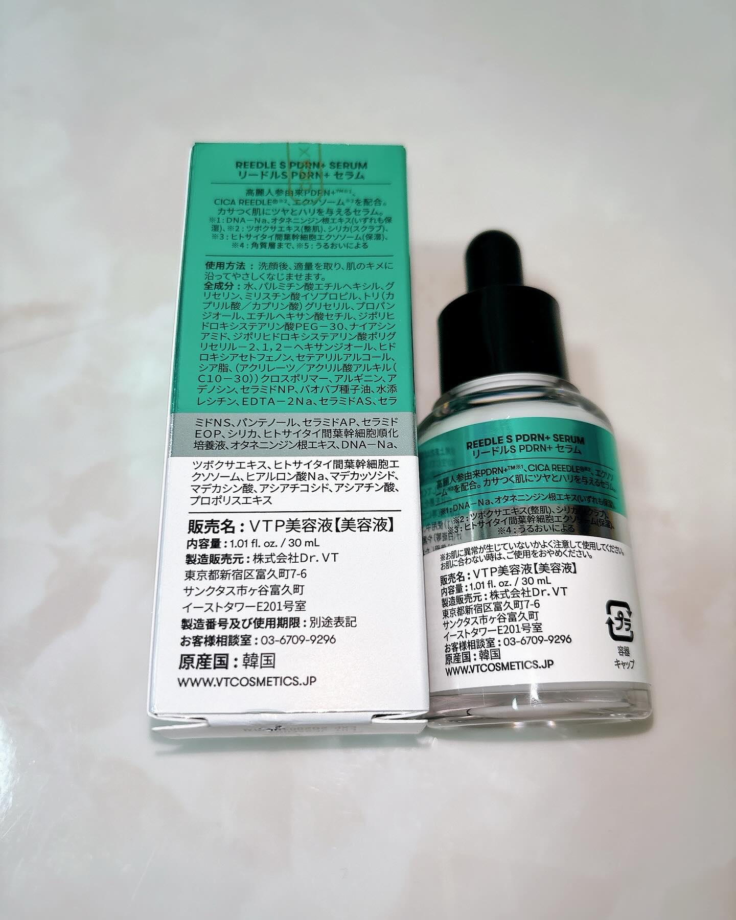リードルS PDRN+ セラム/VT/美容液を使ったクチコミ（2枚目）