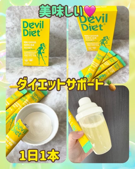 飲むレチノール/ファームスビル/美容サプリメントを使ったクチコミ(4枚目)