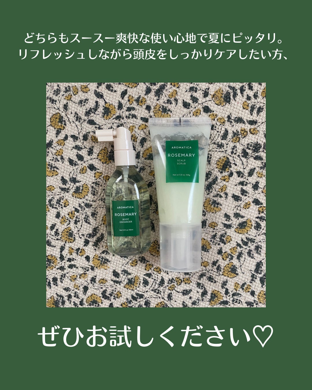 ローズマリー スカルプ スクラブ/AROMATICA/ヘッドスクラブを使ったクチコミ(5枚目)