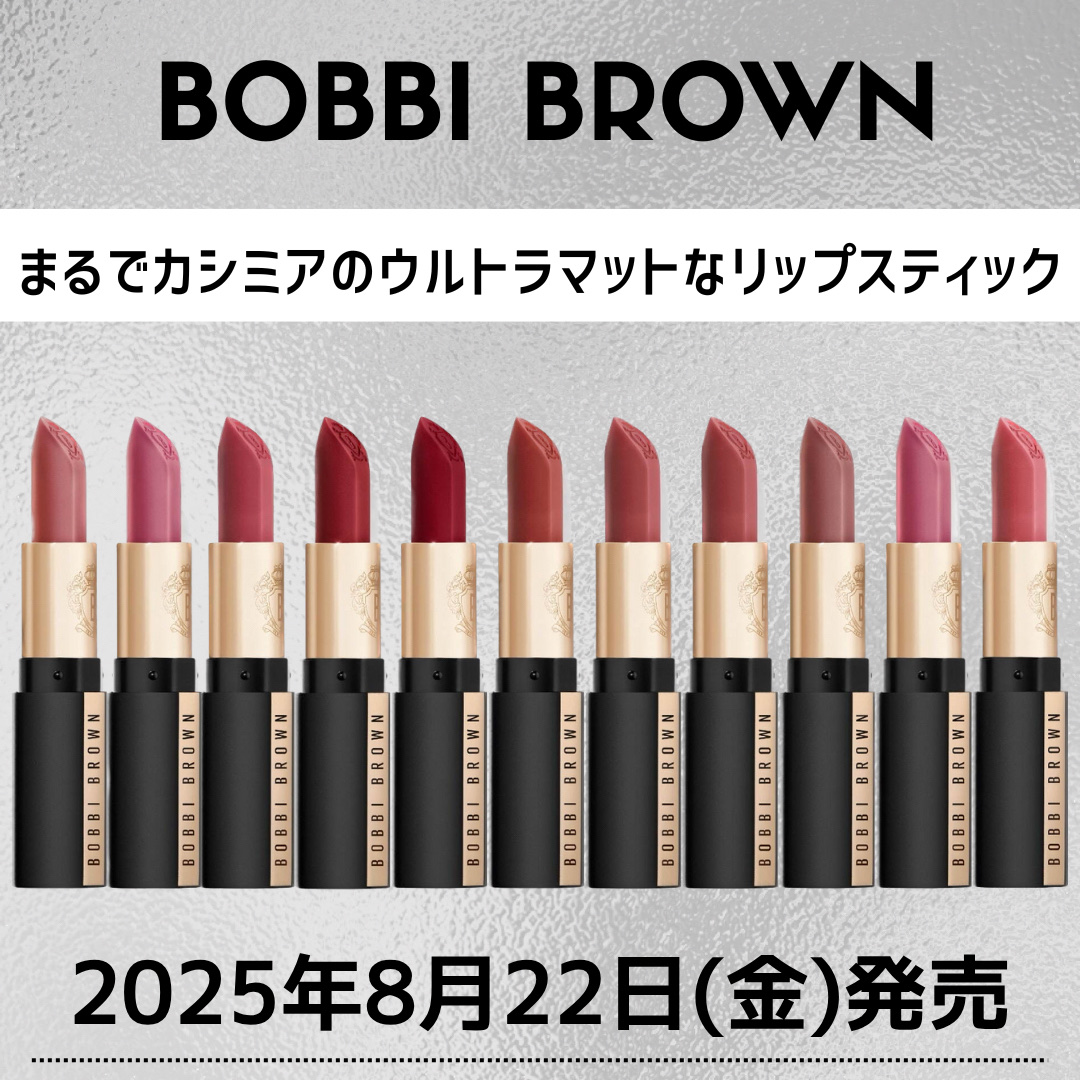 リュクス カシミア マット リップスティック/BOBBI BROWN/口紅を使ったクチコミ（1枚目）
