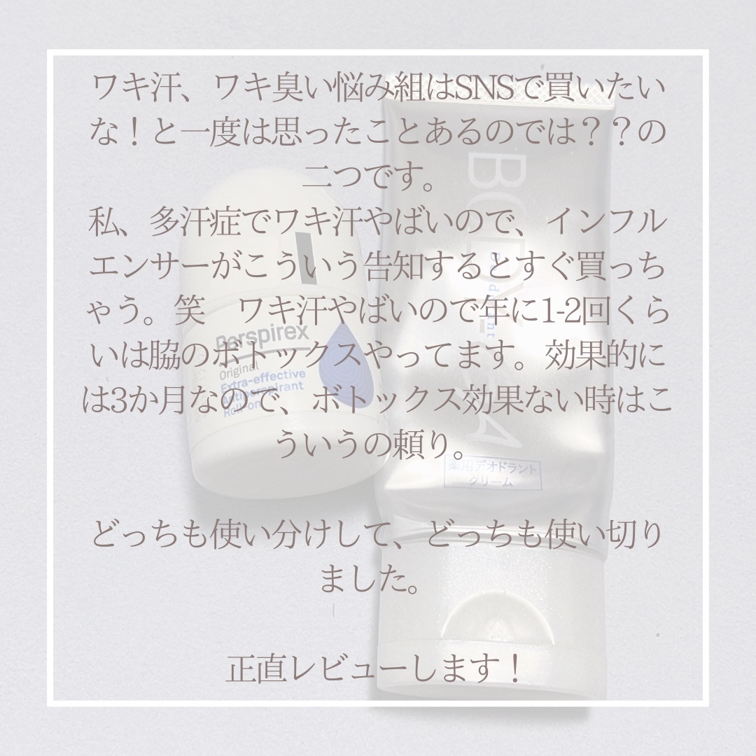 デトランス α/Perspirex/デオドラント・制汗剤を使ったクチコミ（2枚目）