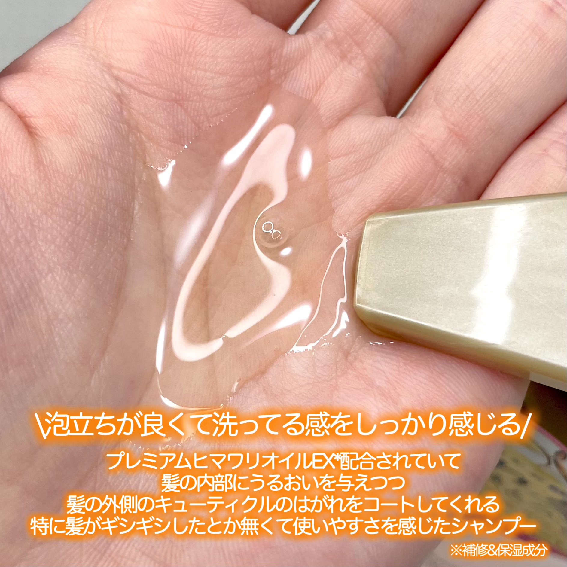 オイルインシャンプー／オイルインコンディショナー (グロス＆リペア)/ディアボーテ/市販シャンプーを使ったクチコミ（2枚目）