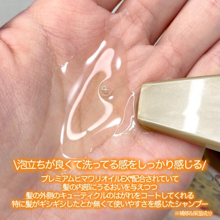 オイルインシャンプー/オイルインコンディショナー (グロス&リペア)/ディアボーテ/市販シャンプーを使ったクチコミ(2枚目)