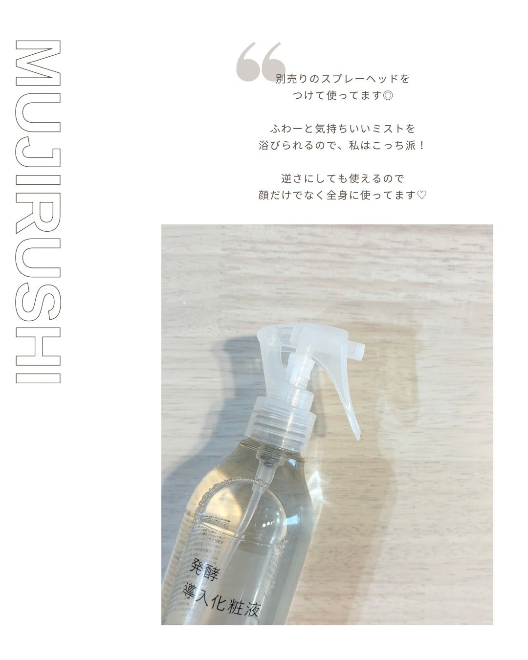 発酵導入化粧液/無印良品/化粧水を使ったクチコミ(7枚目)