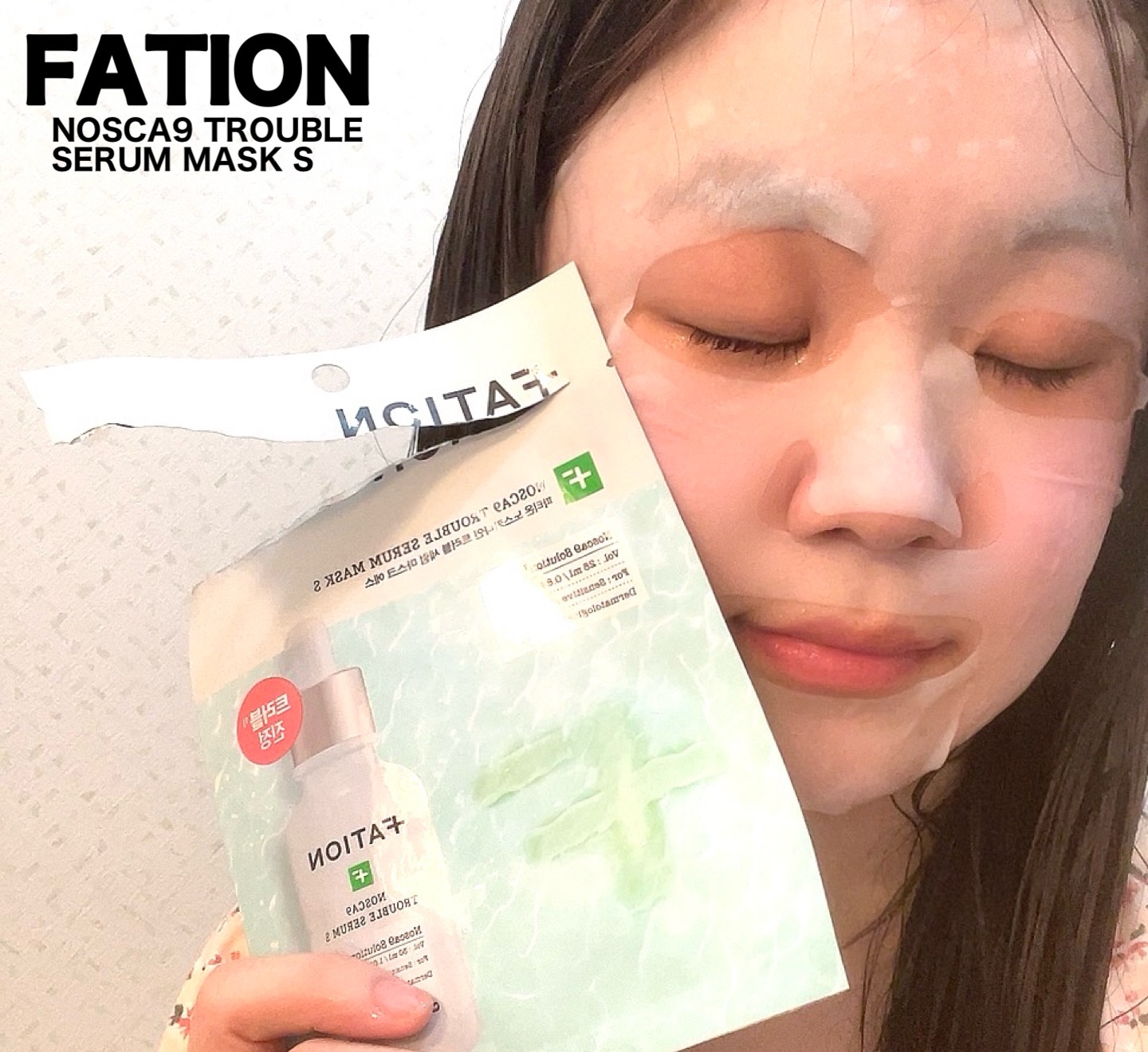 ノスカナイン T セラムマスク S/FATION/シートマスク・パックを使ったクチコミ（2枚目）