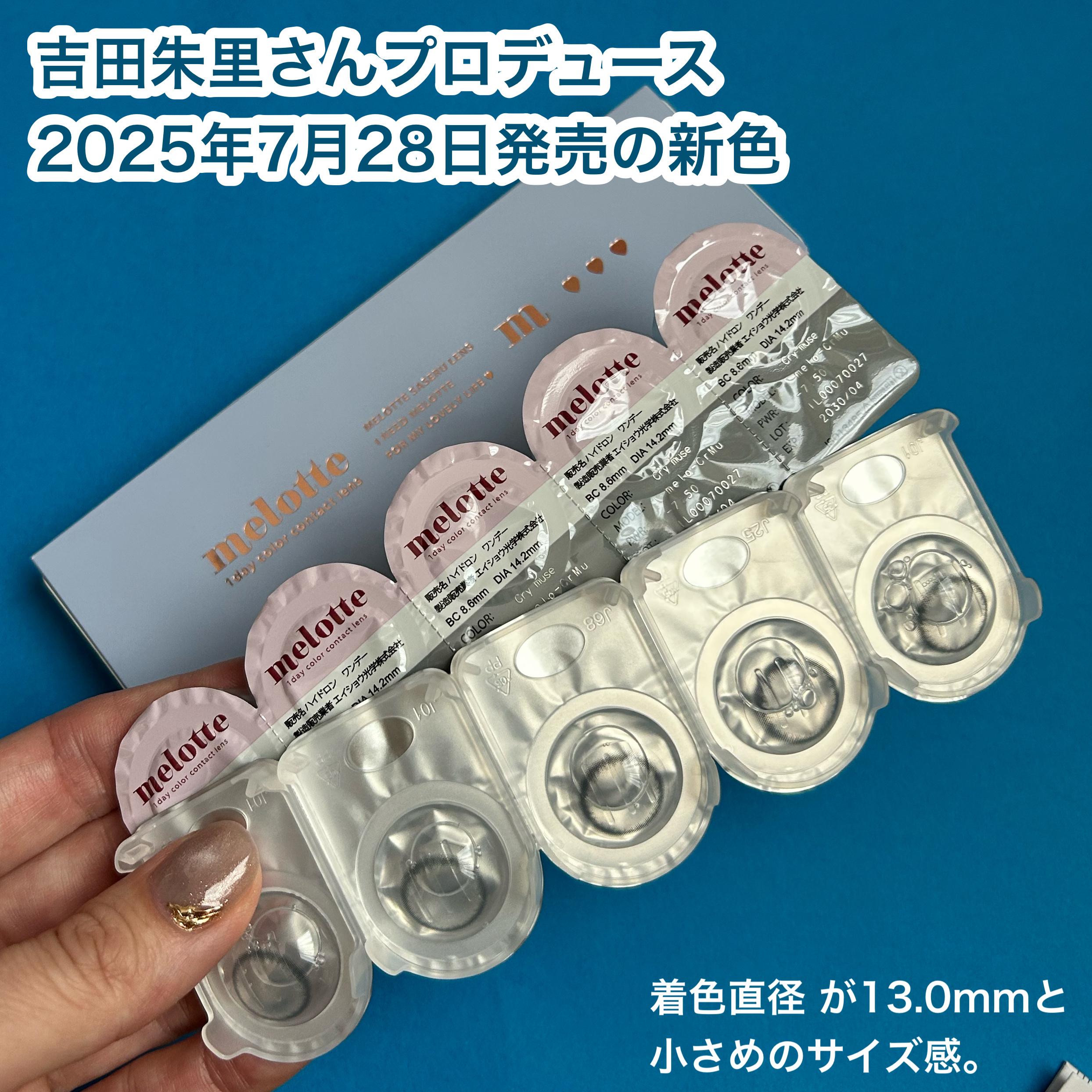 melotte 1day/melotte/ワンデー（１DAY）カラコンを使ったクチコミ（2枚目）