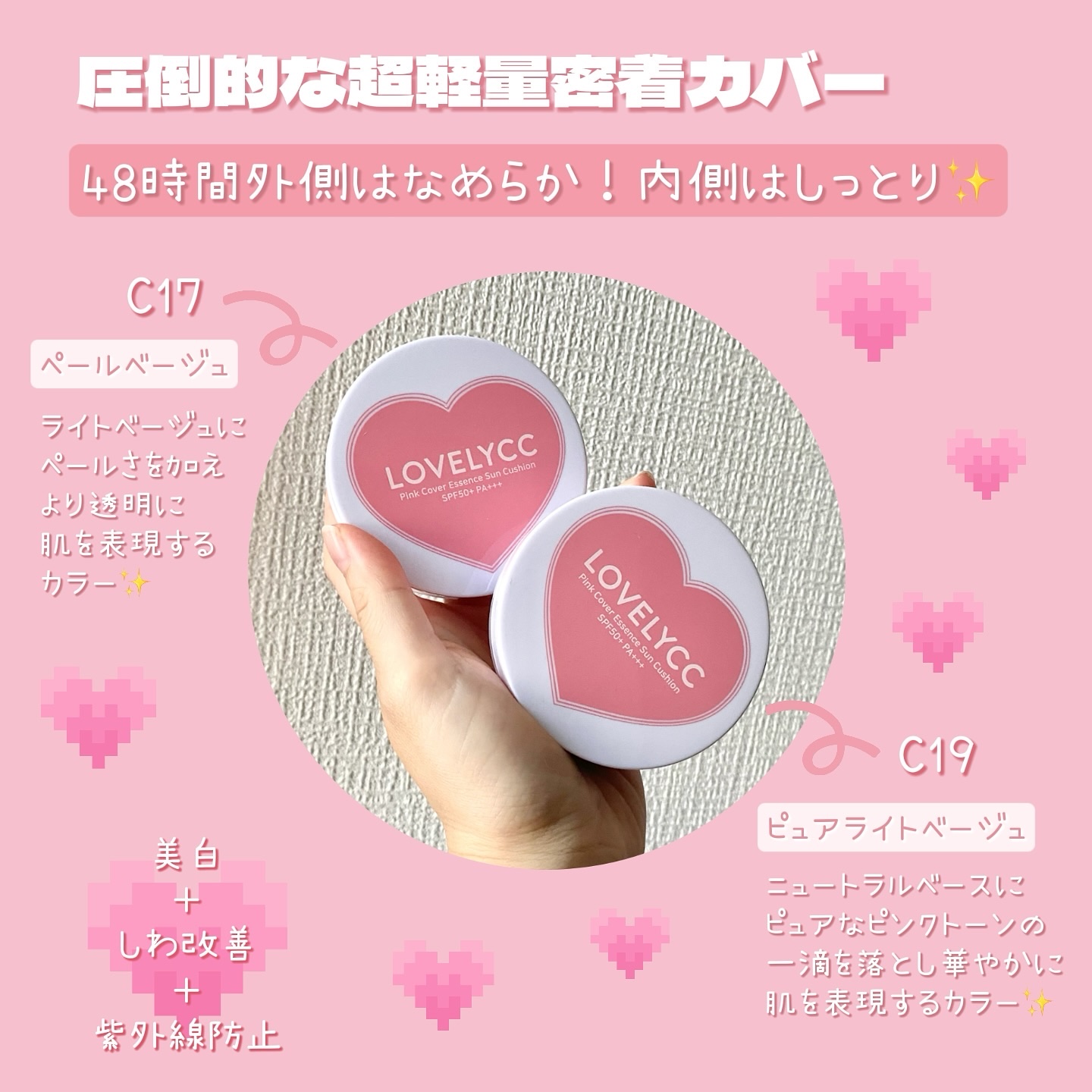 ピンクカバーエッセンスサンクッション/LOVELYCC/クッションファンデーションを使ったクチコミ（2枚目）