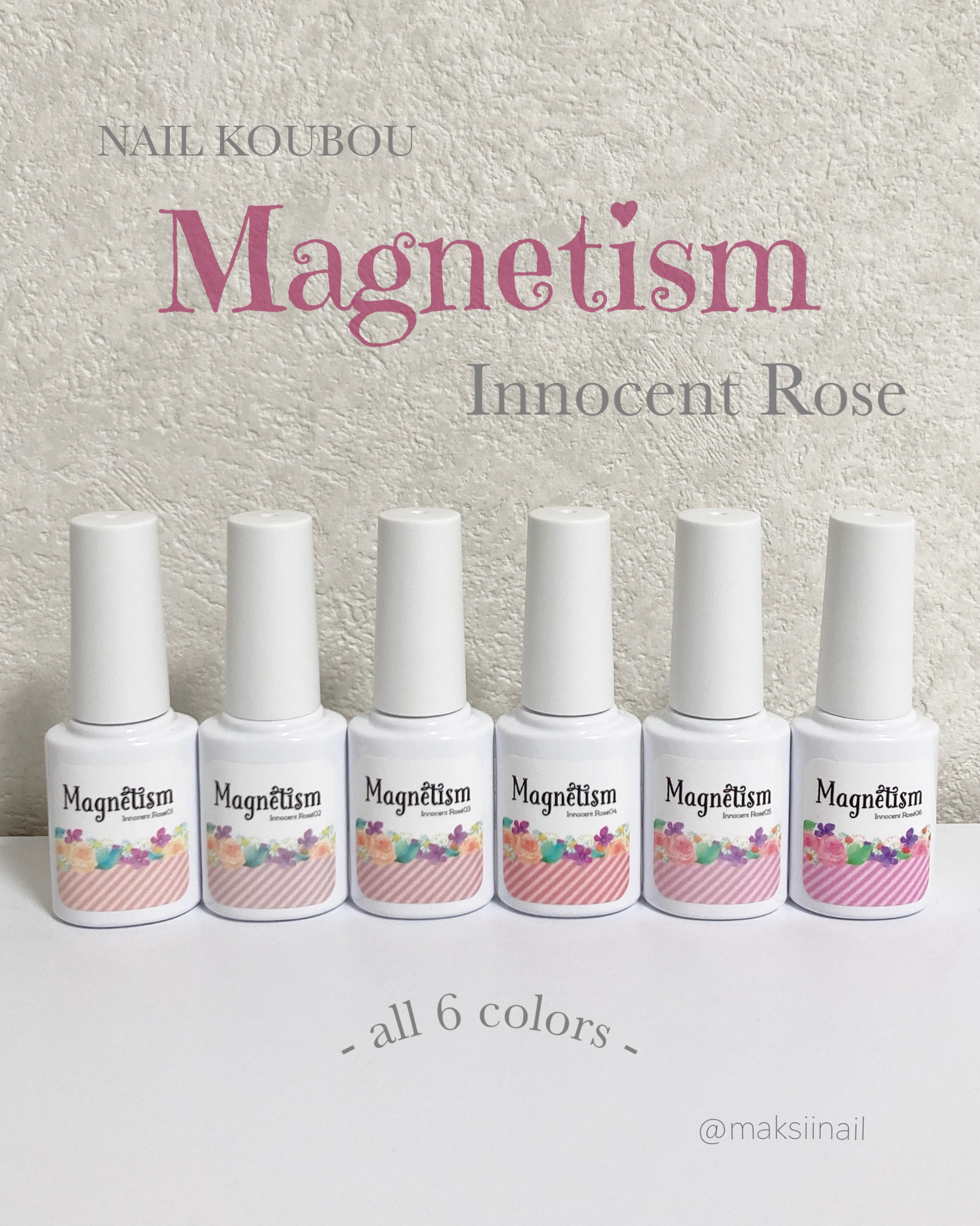 マグニズム / ネイル工房