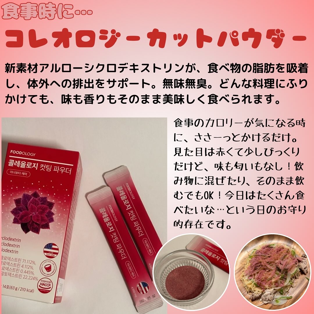 コレオロジーカットゼリー/FOODOLOGY/食品を使ったクチコミ（2枚目）