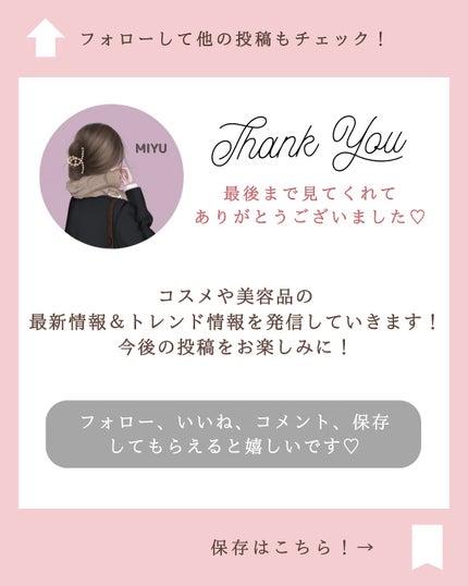 みゆ | 最新×コスメ・美容品 on LIPS 「今回は、LUNASOLの新作2025年秋コスメのアイテムをご紹..」(10枚目)