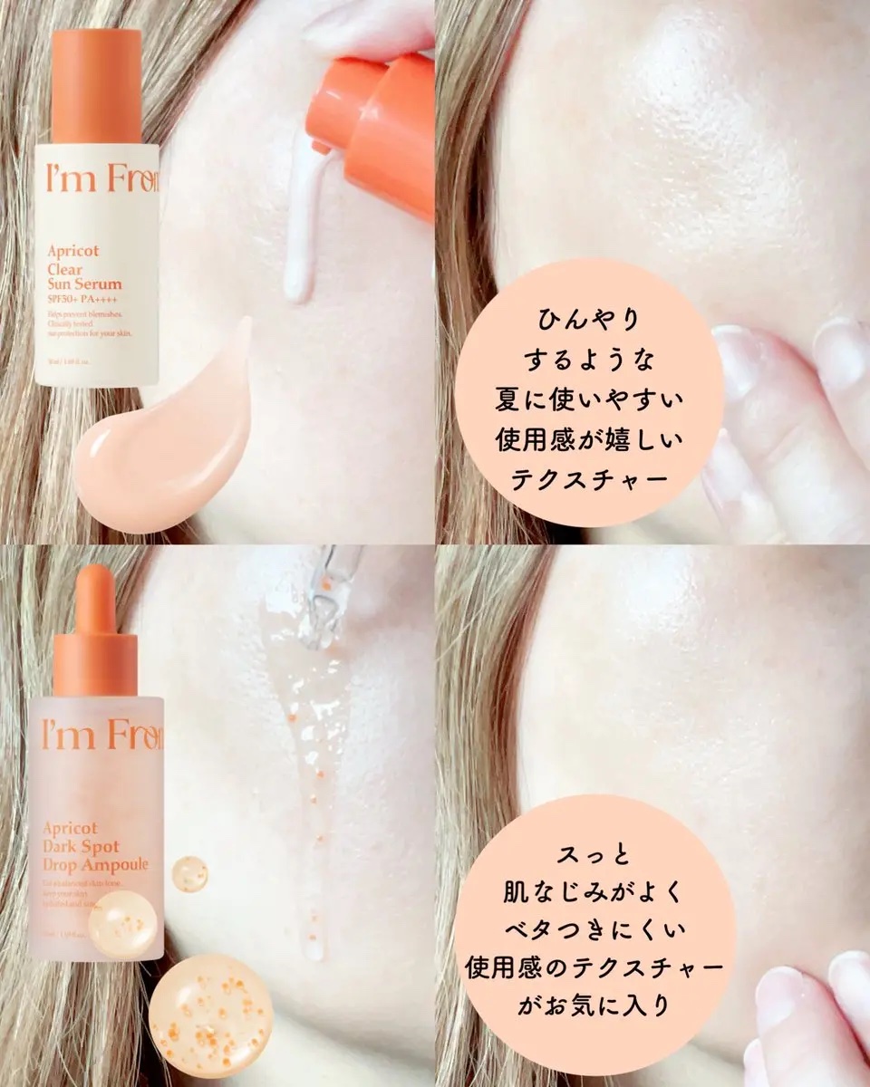 アプリコットダークスポットドロップアンプル/I'm from/美容液を使ったクチコミ（2枚目）