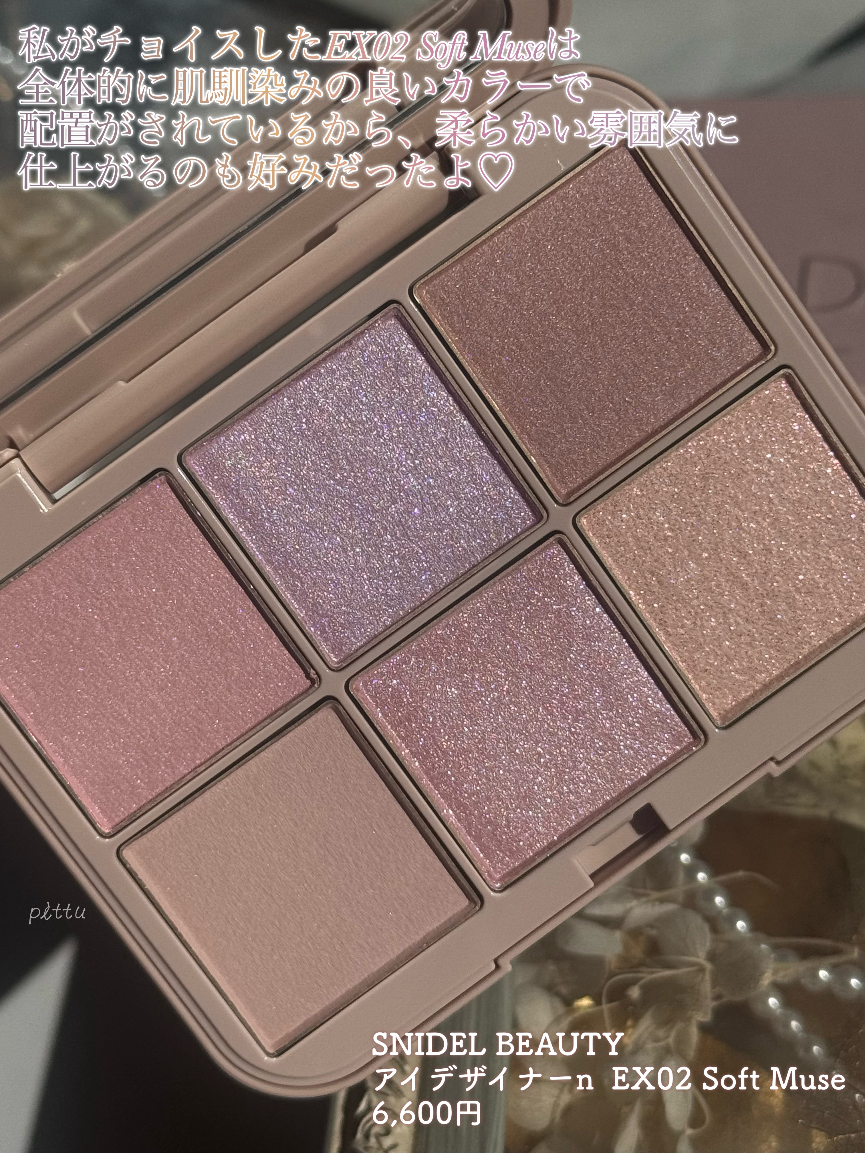 アイデザイナー n/SNIDEL BEAUTY/アイシャドウパレットを使ったクチコミ（3枚目）