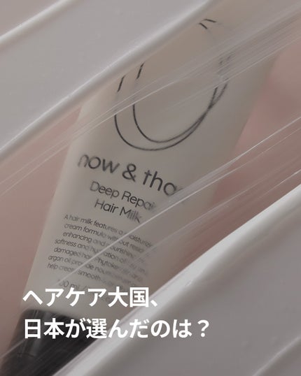 ナウアンドダン リフレッシュヘアシャンプー/カプセルイントリートメント/now & than(ナウアンドダン)/市販シャンプーを使ったクチコミ(1枚目)