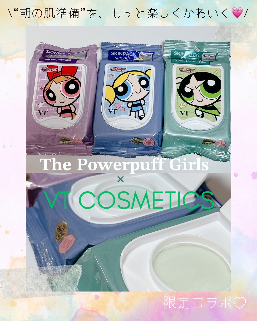 マイルドスキンパック/VT/シートマスク・パックを使ったクチコミ（1枚目）