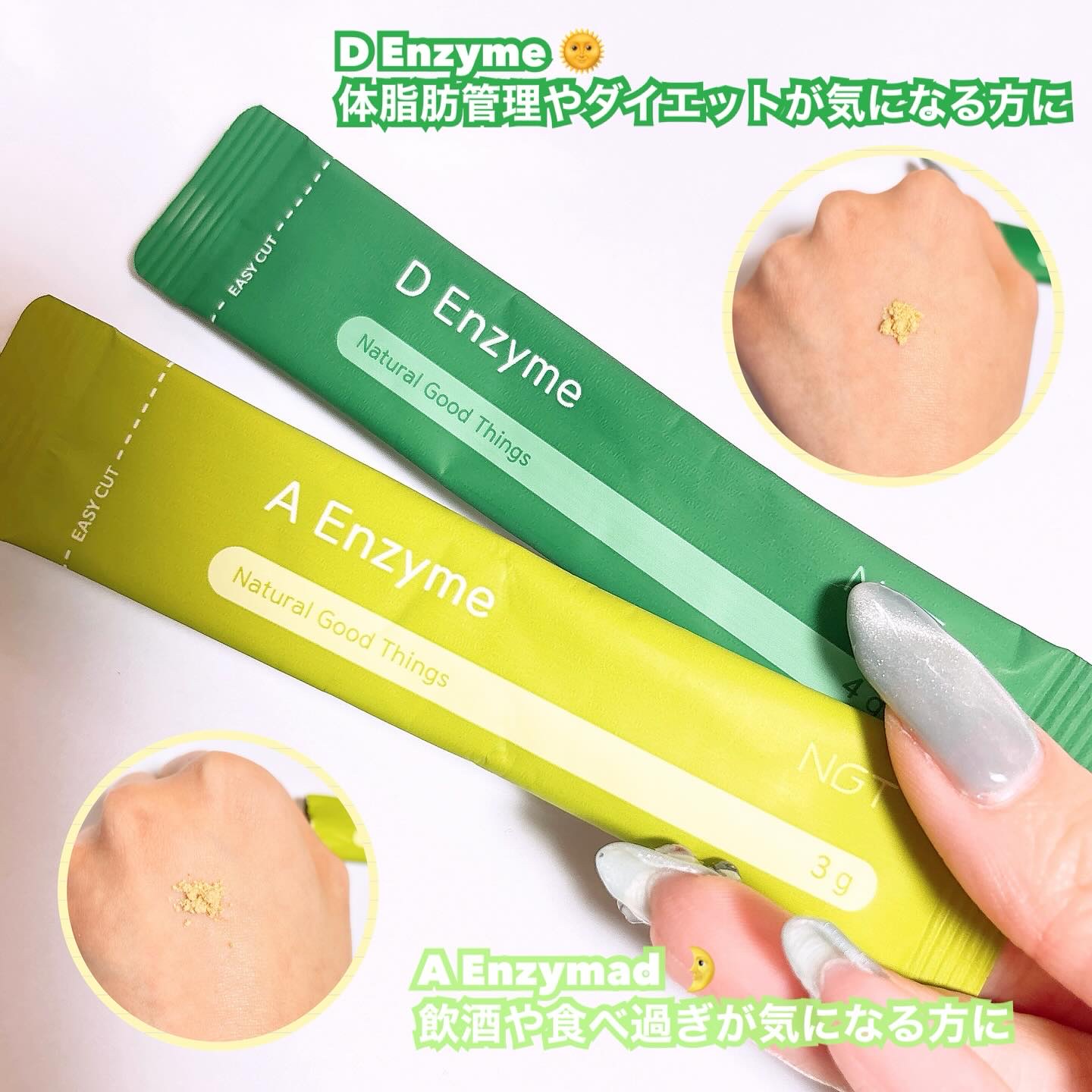 エーエンザイム/NGT/酵素食品を使ったクチコミ（2枚目）