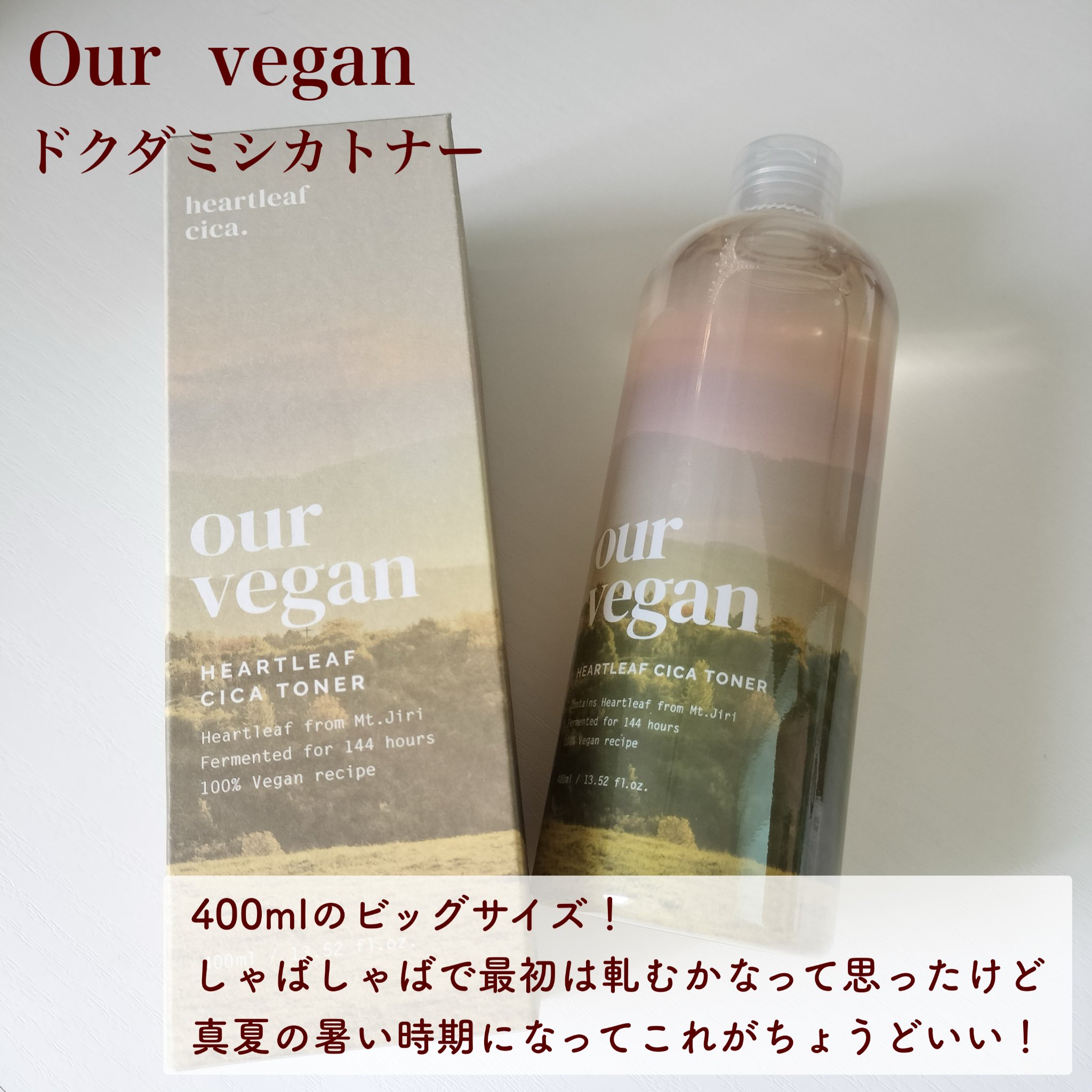 ビフィダシカハーブセラム/manyo/美容液を使ったクチコミ（3枚目）