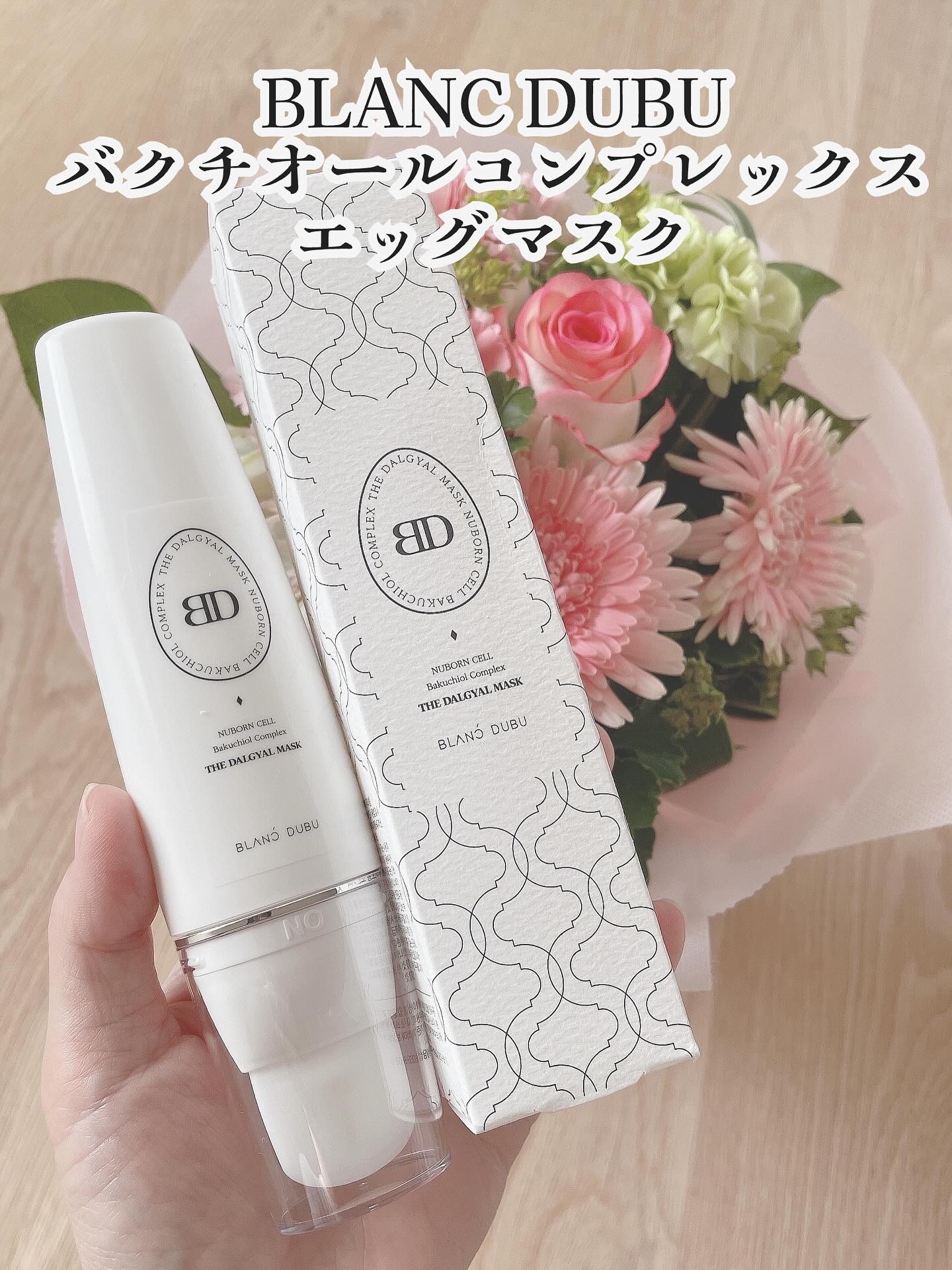 [ブランドゥブ] ヌボンセル バクチオールコンプレックスエッグマスク/BLANC DUBU/ピーリングを使ったクチコミ（1枚目）