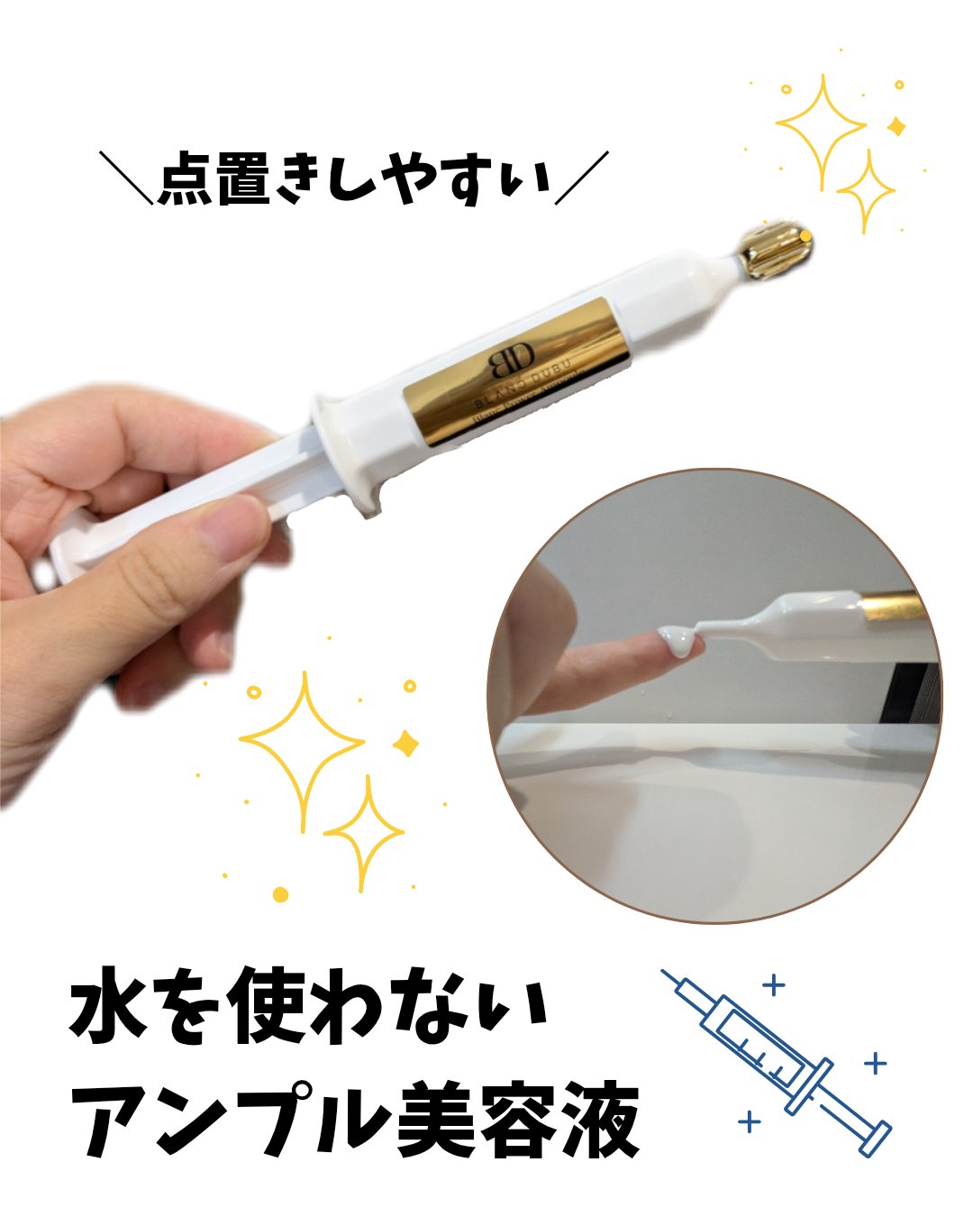 水を使わないアンプル美容液
「BLANC DUBU(ブランドゥブ)  ブランパワーアンプル」
を使用してみました！

ドイツの皮膚科学専門機関「ダーマテスト」で最高等級〈エクセレント〉を取得✨※1

︎︎︎︎︎︎☑︎ ミルクプロテイン※2を