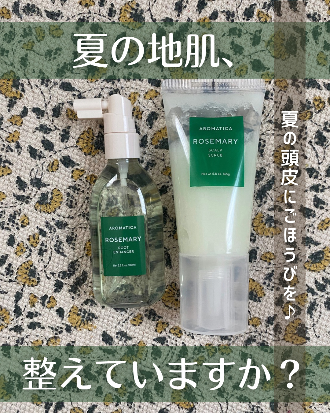 ローズマリー スカルプ スクラブ/AROMATICA/ヘッドスクラブを使ったクチコミ（1枚目）