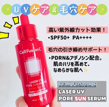 Cell Fusion C レーザーUVポアサンセラム/Cell Fusion C(セルフュージョンシー)/日焼け止めローションを使ったクチコミ(2枚目)