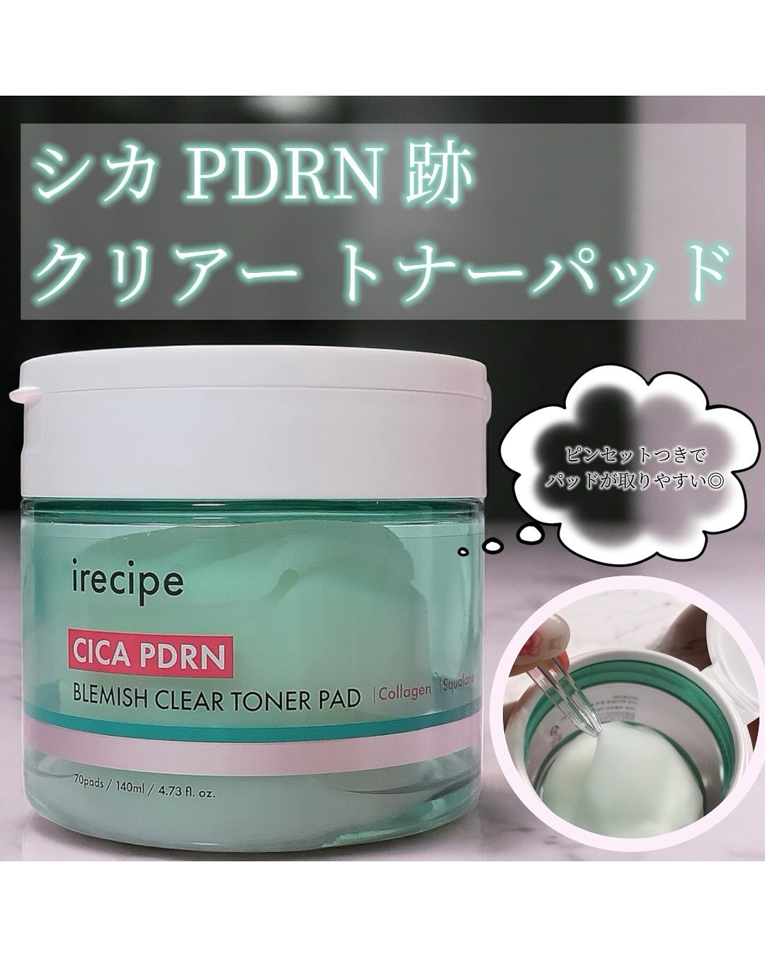 シカ PDRN 跡 クリアー トナーパッド/irecipe/トナーパッドを使ったクチコミ（2枚目）
