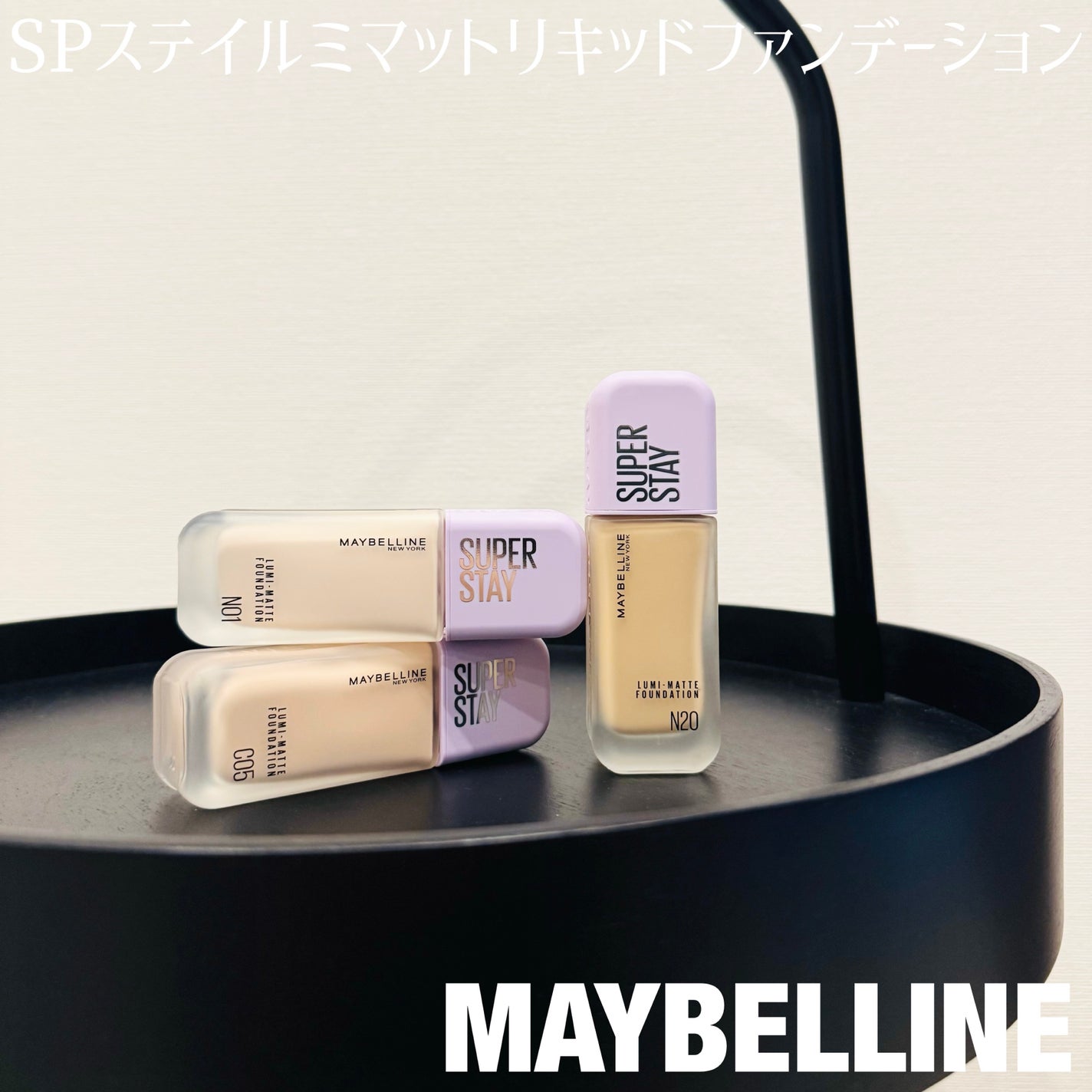SPステイ ルミマット リキッド ファンデーション/MAYBELLINE NEW YORK/リキッドファンデーションを使ったクチコミ(1枚目)