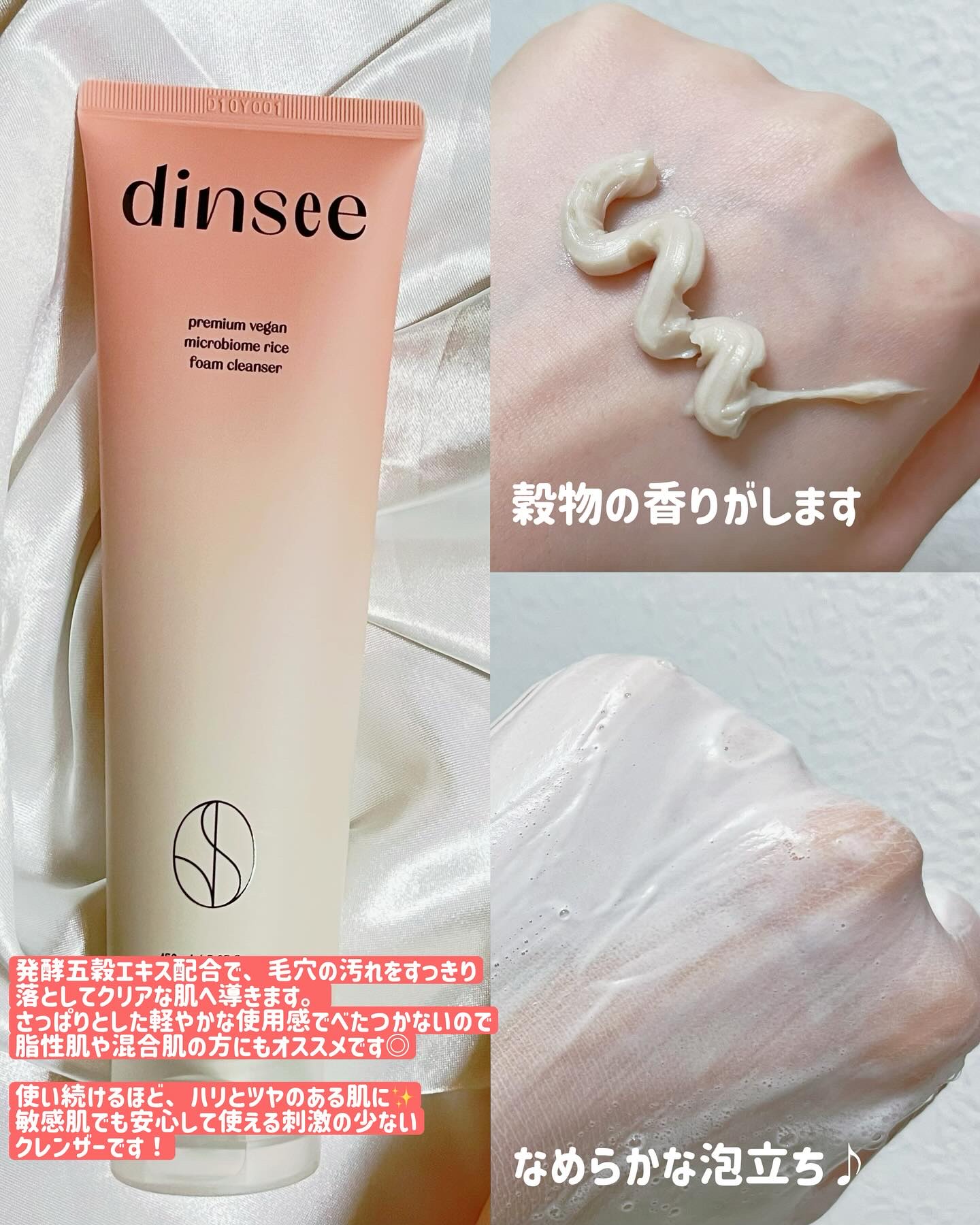 マイクロバイオームライスディープクレンジングオイル/dinsee/オイルクレンジングを使ったクチコミ（2枚目）