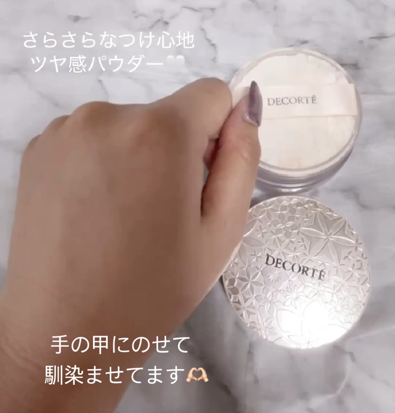 フェイスパウダー/DECORTÉ/ルースパウダーを使ったクチコミ（2枚目）