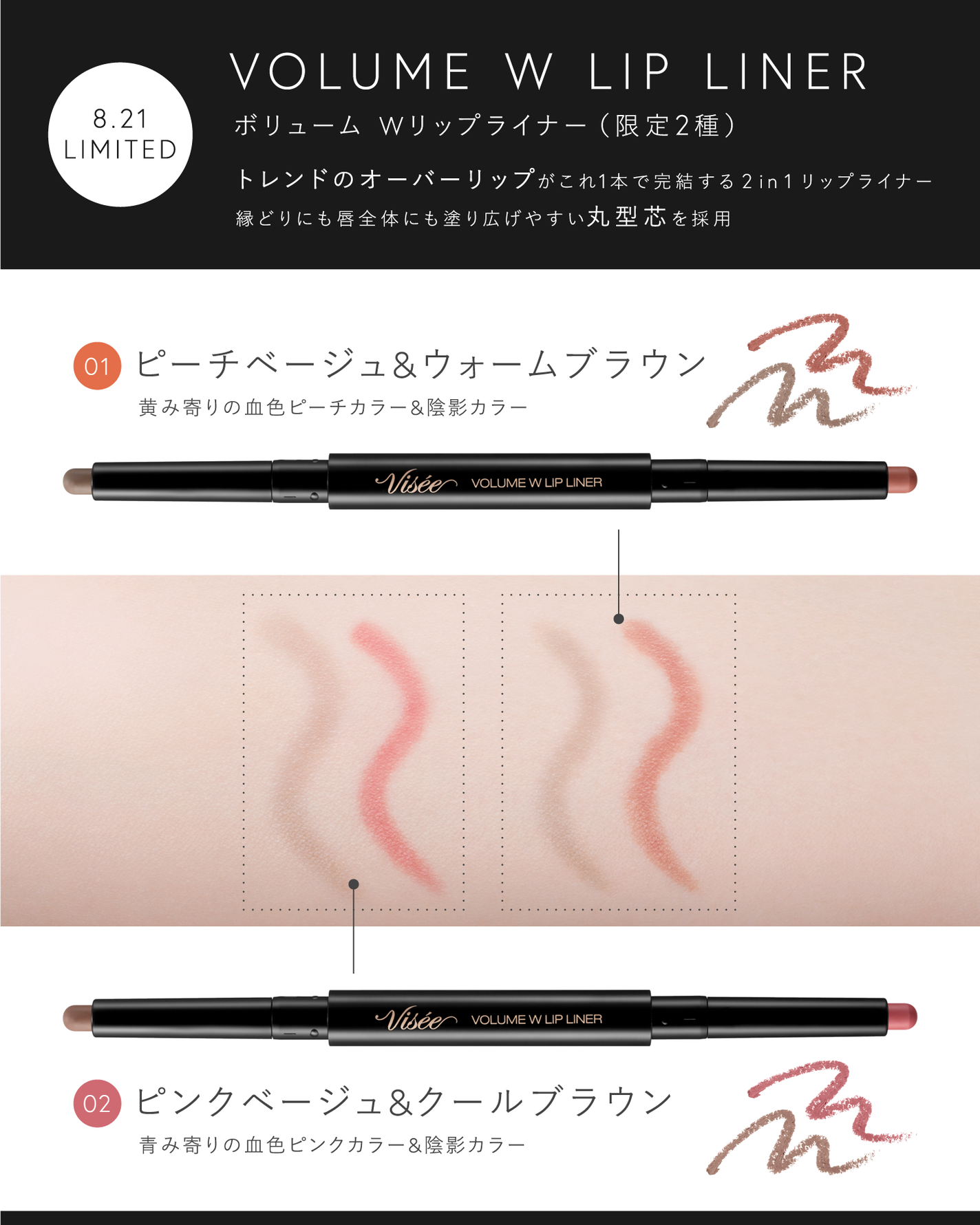 Visée(ヴィセ)Official アカウント on LIPS 「┊使ってみたいかも!と思ったら【❤️】のコメントで教えてね💭┊..」(1枚目)