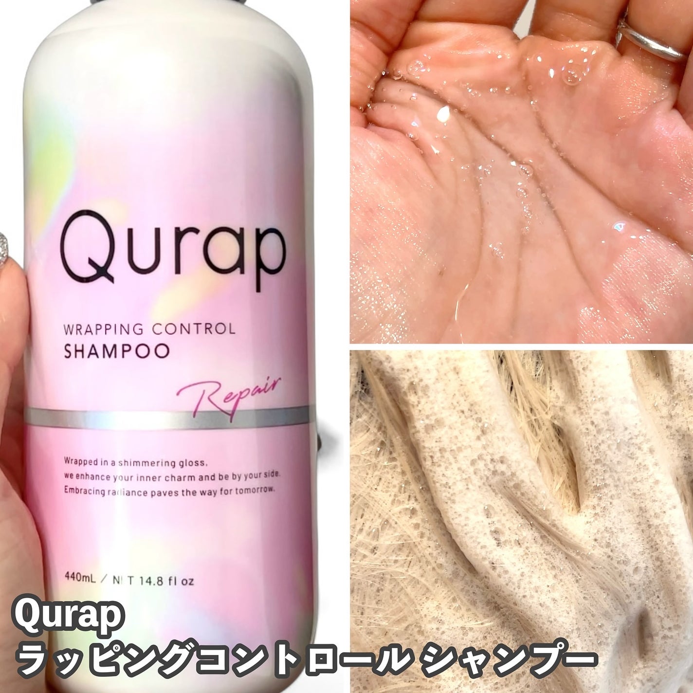 ラッピングコントロールシャンプー/トリートメント/Qurap/市販シャンプーを使ったクチコミ(2枚目)