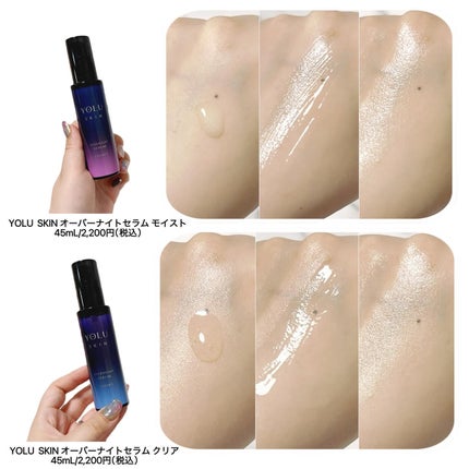 ヨル スキン オーバーナイトセラム モイスト/YOLU/美容液を使ったクチコミ(6枚目)