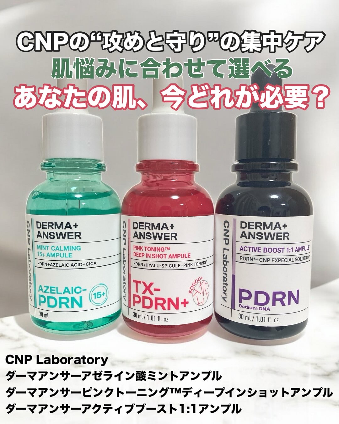 ピンクトーニング™︎ディープインショットアンプル/CNP Laboratory/美容液を使ったクチコミ（1枚目）