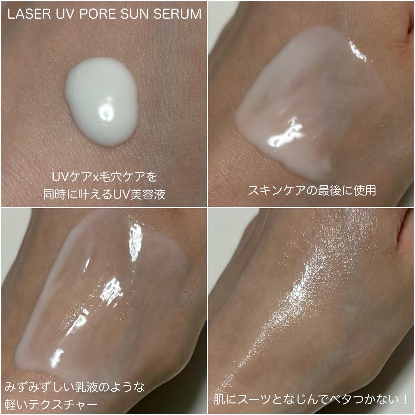 Cell Fusion C レーザーUVポアサンセラム/Cell Fusion C(セルフュージョンシー)/日焼け止めローションを使ったクチコミ(3枚目)