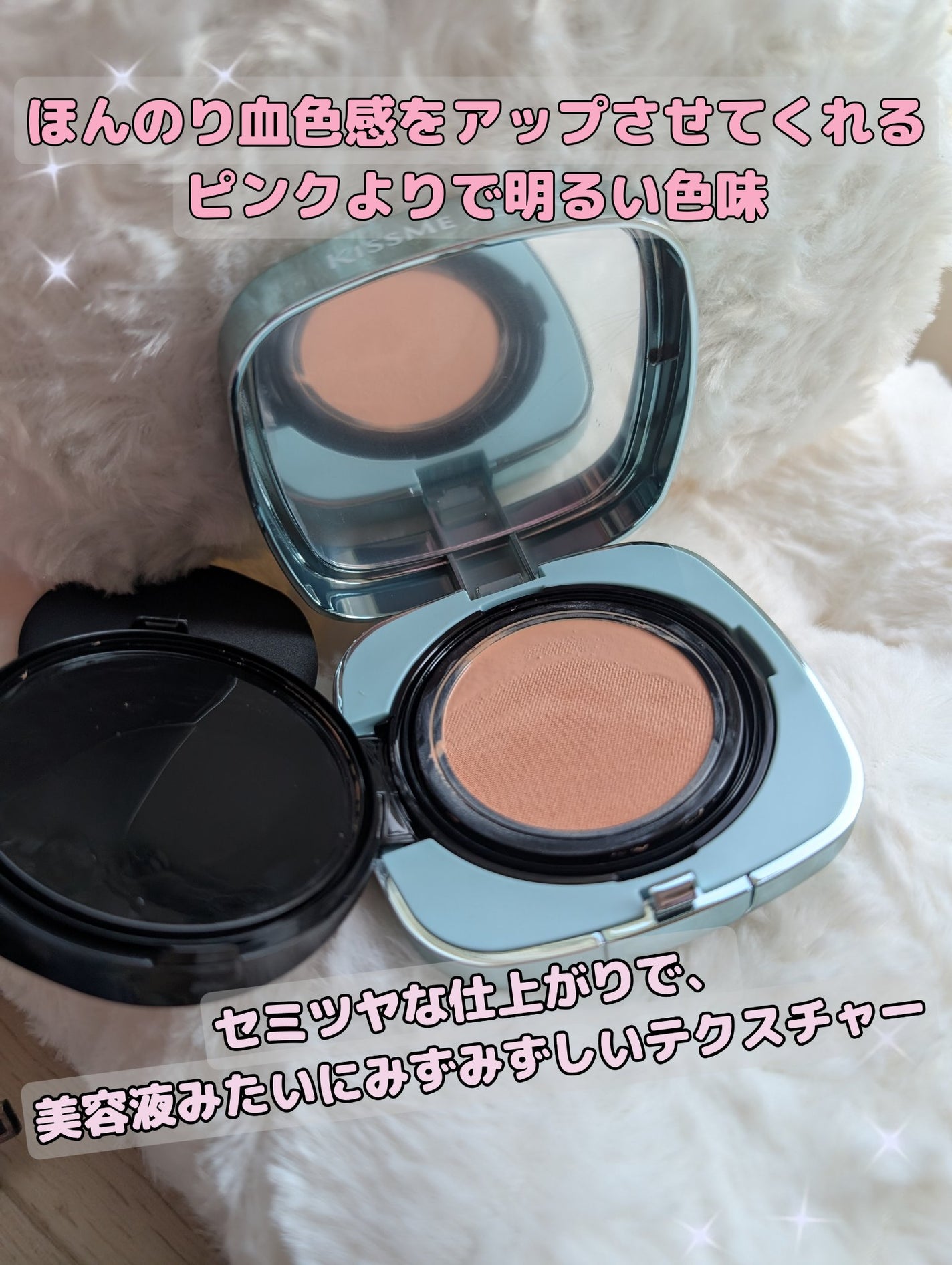 キスミー フェルム クッションワンダーラストSP/キスミー フェルム/クッションファンデーションを使ったクチコミ(2枚目)