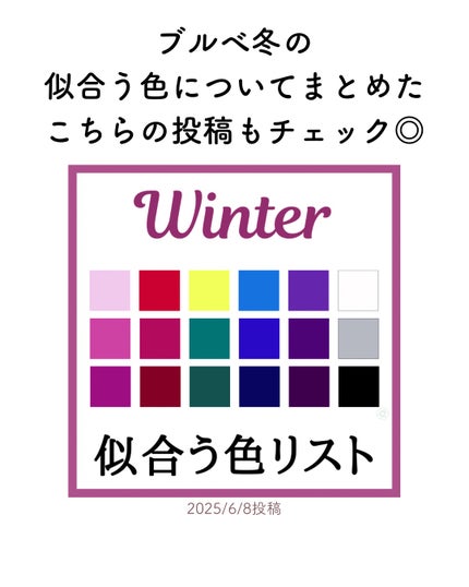 kurumi【柏】パーソナルカラーアナリスト on LIPS 「ブルベ冬におすすめ夏コーデ配色まとめ爽やかなブルーやホワイト、..」(10枚目)