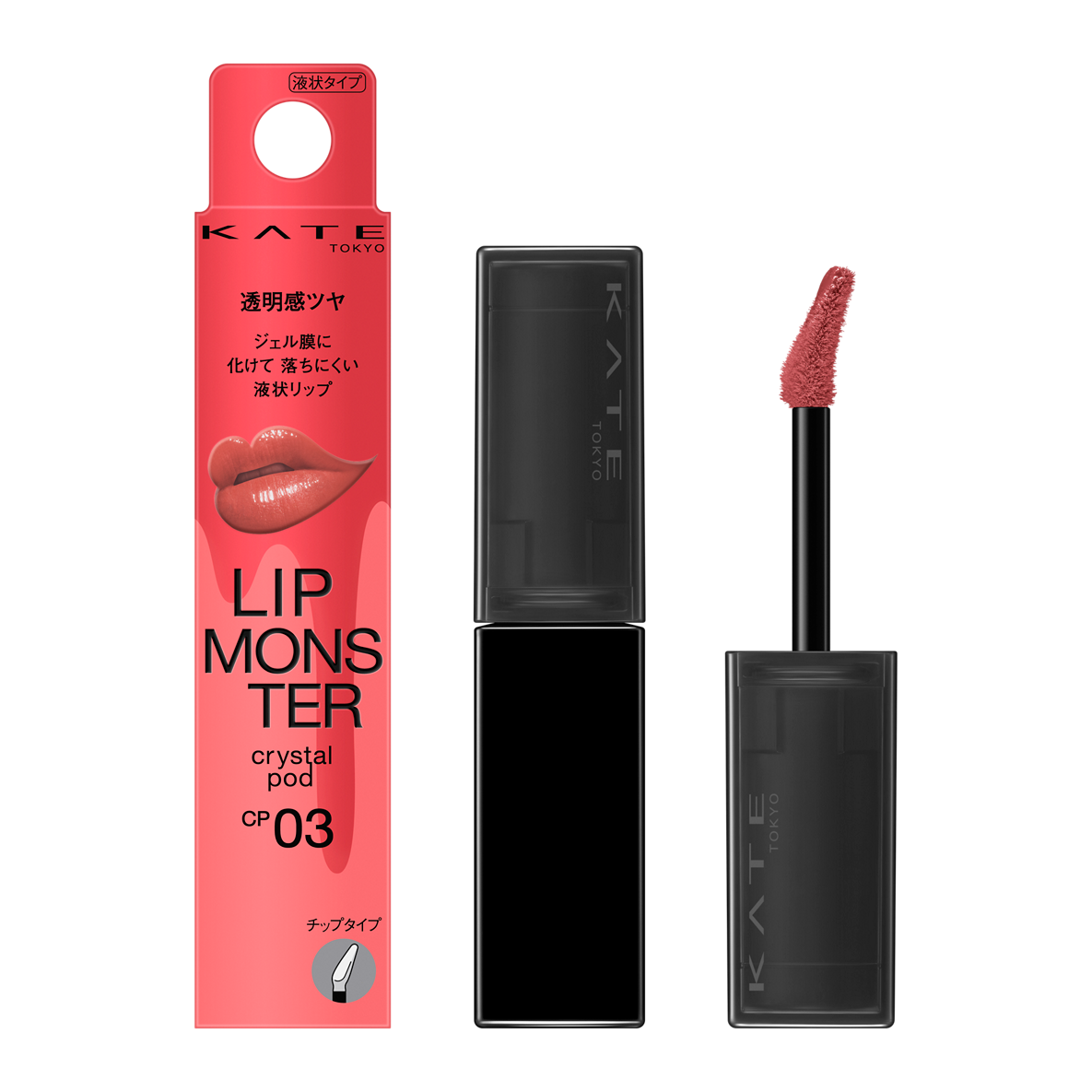 ケイト リップモンスター クリスタルポッド CP03 幻想ラグーン