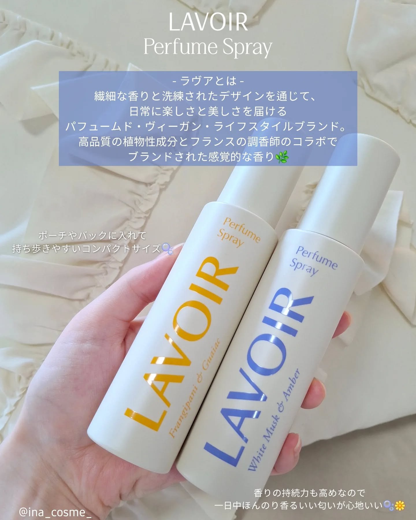 パフュームスプレー プルメリア＆ガイアック/LAVOIR/香水(その他)を使ったクチコミ（2枚目）