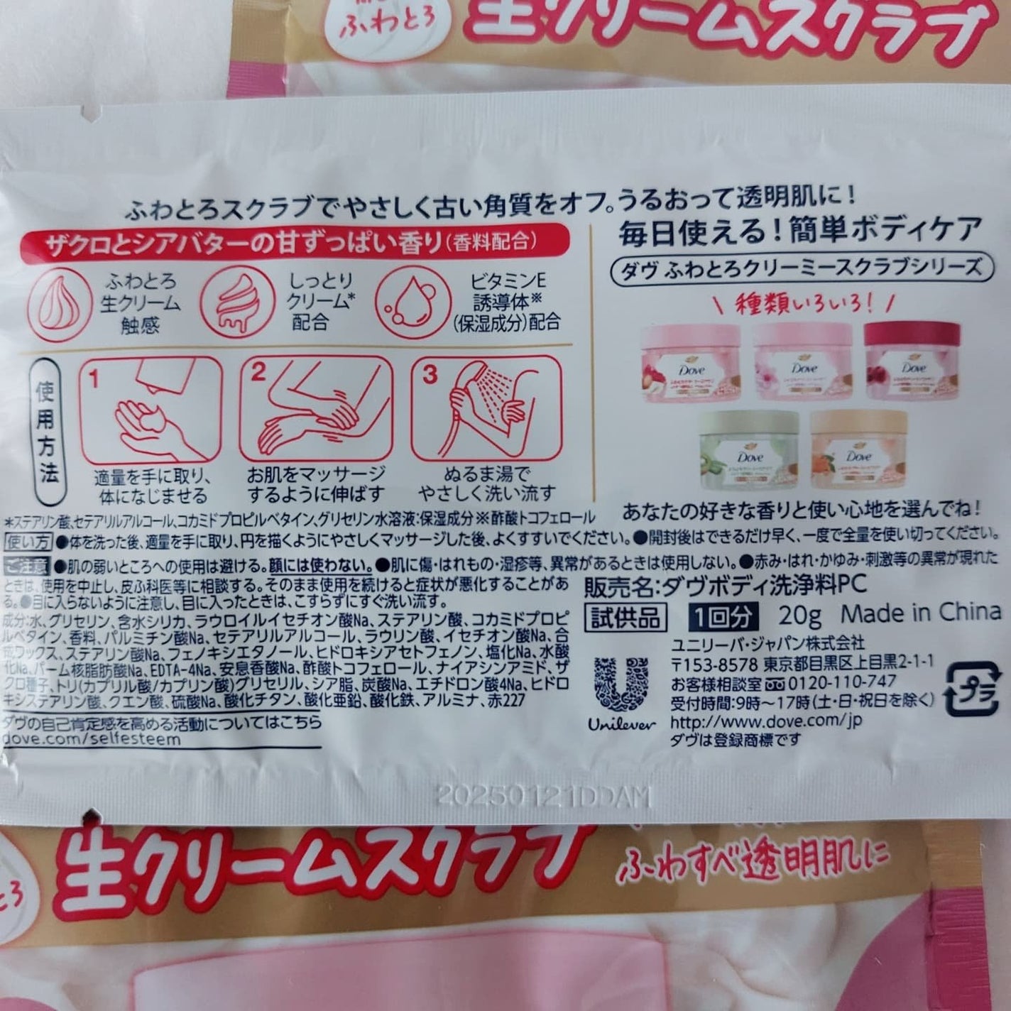 暁子 on LIPS 「甘ったるい香りが好きな方におすすめ。リニューアルしたダヴの生ク..」(2枚目)