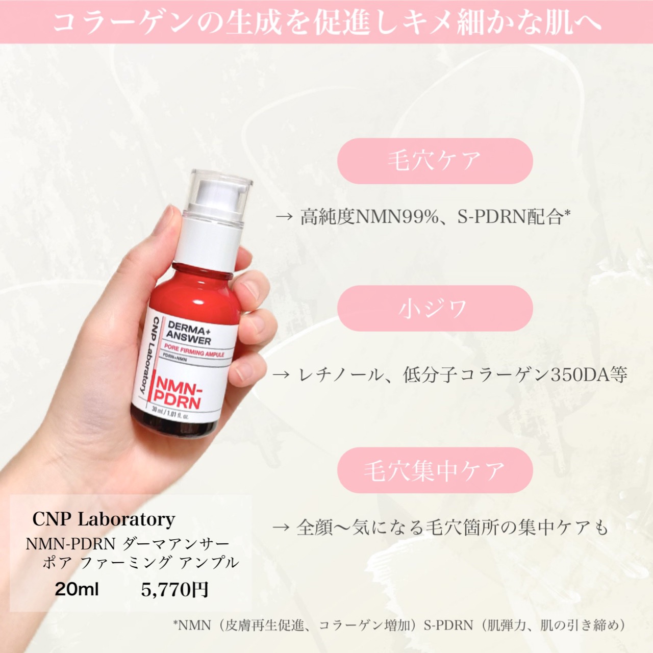 NMN-PDRN ダーマアンサー ポア ファーミング アンプル/CNP Laboratory/美容液を使ったクチコミ（3枚目）
