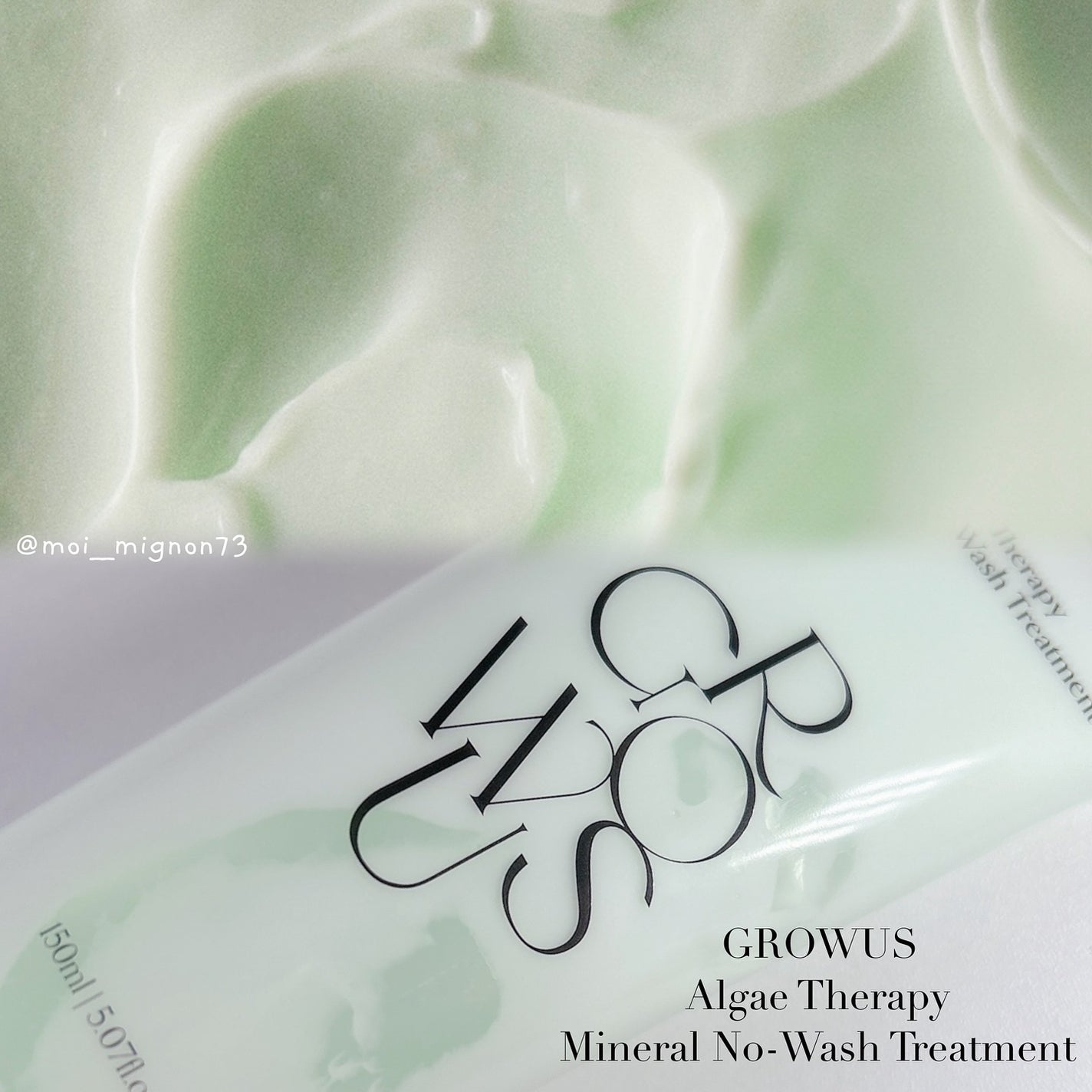 アルゲセラピー洗い流さないトリートメント/GROWUS/アウトバストリートメントを使ったクチコミ(3枚目)